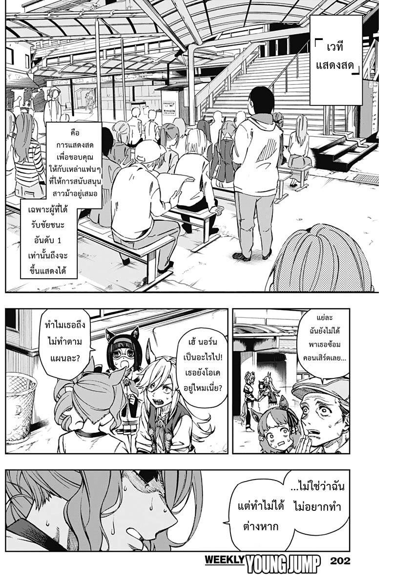 Manga-lc-com อ่านมังงะ อ่านการ์ตูน ออนไลน์ ฟรี Uma Musume Cinderella Gray ตอนที่ 1 2 3 4 5 6 7 8 9 10 11 12 13 14 ฟรี ไม่มีโฆษณา Manga-lc - อ่าน มังงะ อ่าน การ์ตูน ออนไลน์ อ่านมังงะ ฟรี