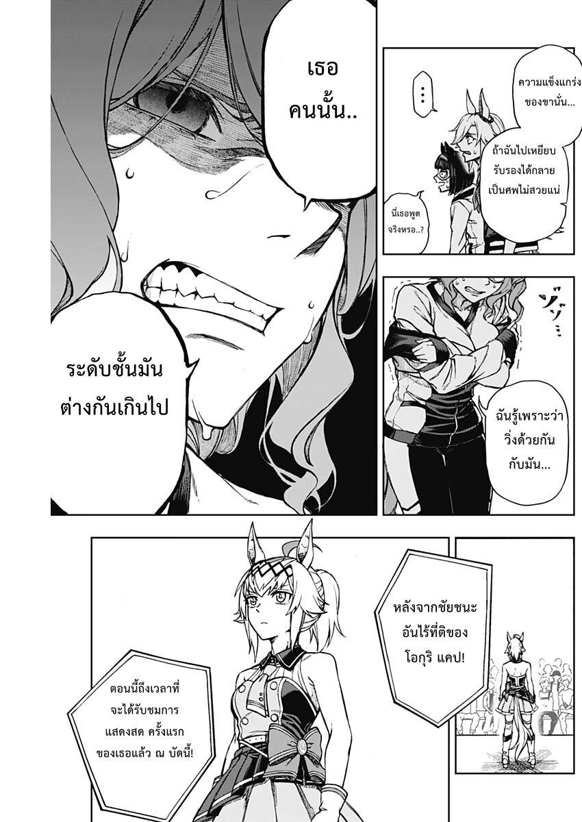 Manga-lc-com อ่านมังงะ อ่านการ์ตูน ออนไลน์ ฟรี Uma Musume Cinderella Gray ตอนที่ 1 2 3 4 5 6 7 8 9 10 11 12 13 14 ฟรี ไม่มีโฆษณา Manga-lc - อ่าน มังงะ อ่าน การ์ตูน ออนไลน์ อ่านมังงะ ฟรี