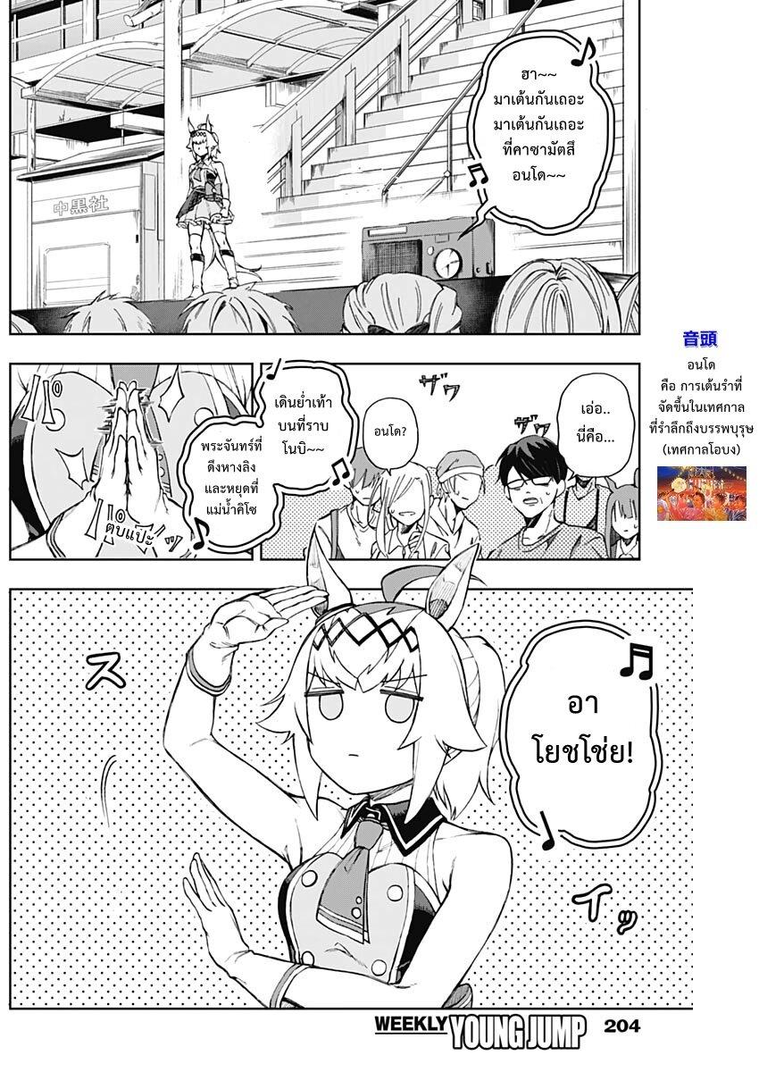 Manga-lc-com อ่านมังงะ อ่านการ์ตูน ออนไลน์ ฟรี Uma Musume Cinderella Gray ตอนที่ 1 2 3 4 5 6 7 8 9 10 11 12 13 14 ฟรี ไม่มีโฆษณา Manga-lc - อ่าน มังงะ อ่าน การ์ตูน ออนไลน์ อ่านมังงะ ฟรี