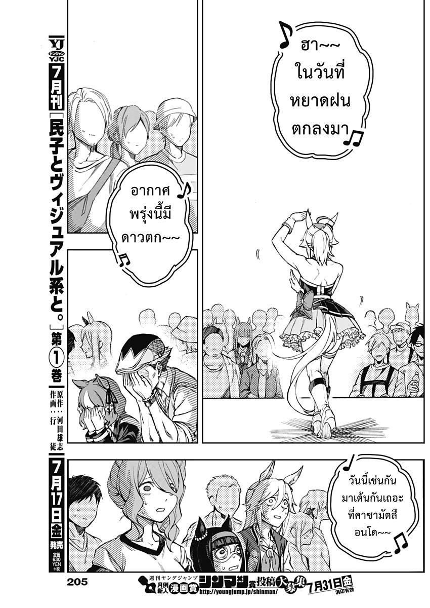 Manga-lc-com อ่านมังงะ อ่านการ์ตูน ออนไลน์ ฟรี Uma Musume Cinderella Gray ตอนที่ 1 2 3 4 5 6 7 8 9 10 11 12 13 14 ฟรี ไม่มีโฆษณา Manga-lc - อ่าน มังงะ อ่าน การ์ตูน ออนไลน์ อ่านมังงะ ฟรี