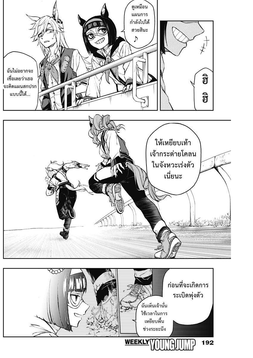 Manga-lc-com อ่านมังงะ อ่านการ์ตูน ออนไลน์ ฟรี Uma Musume Cinderella Gray ตอนที่ 1 2 3 4 5 6 7 8 9 10 11 12 13 14 ฟรี ไม่มีโฆษณา Manga-lc - อ่าน มังงะ อ่าน การ์ตูน ออนไลน์ อ่านมังงะ ฟรี