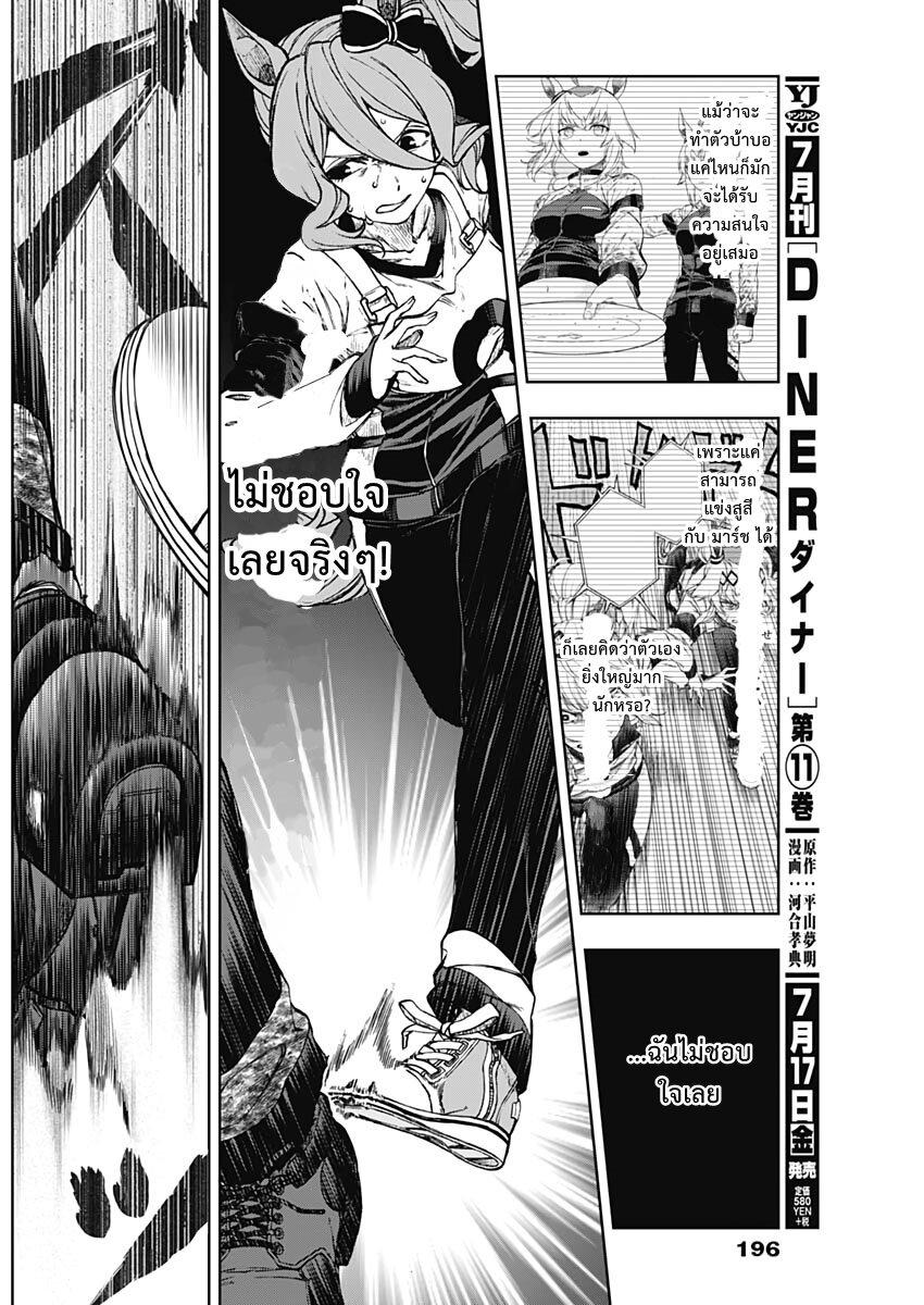 Manga-lc-com อ่านมังงะ อ่านการ์ตูน ออนไลน์ ฟรี Uma Musume Cinderella Gray ตอนที่ 1 2 3 4 5 6 7 8 9 10 11 12 13 14 ฟรี ไม่มีโฆษณา Manga-lc - อ่าน มังงะ อ่าน การ์ตูน ออนไลน์ อ่านมังงะ ฟรี