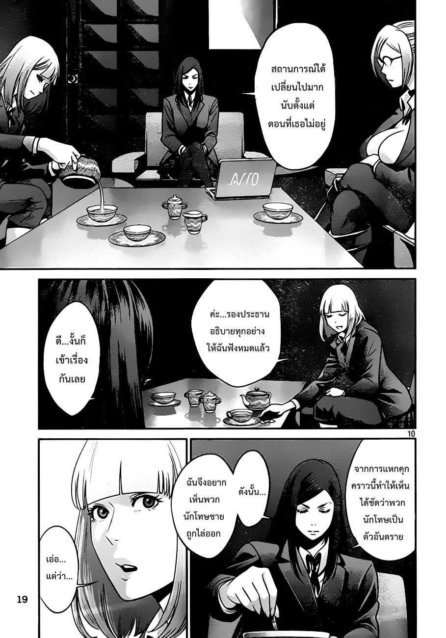 Manga-lc-com อ่านมังงะ อ่านการ์ตูน ออนไลน์ ฟรี Prison School ตอนที่ 1 2 3 4 5 6 7 8 9 10 11 12 13 14 ฟรี ไม่มีโฆษณา Manga-lc - อ่าน มังงะ อ่าน การ์ตูน ออนไลน์ อ่านมังงะ ฟรี