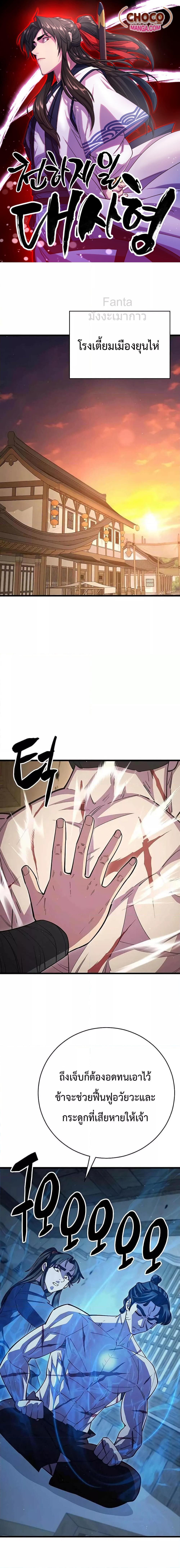 Manga-lc-com อ่านมังงะ อ่านการ์ตูน ออนไลน์ ฟรี World’sGreates ตอนที่ 1 2 3 4 5 6 7 8 9 10 11 12 13 14 ฟรี ไม่มีโฆษณา Manga-lc - อ่าน มังงะ อ่าน การ์ตูน ออนไลน์ อ่านมังงะ ฟรี