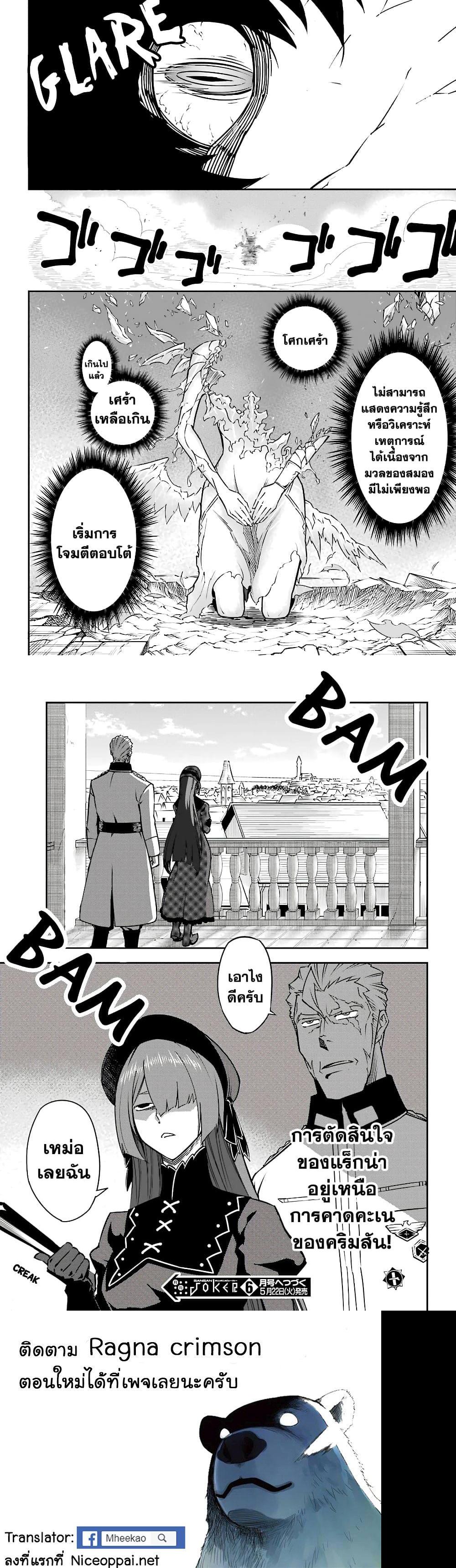 Manga-lc-com อ่านมังงะ อ่านการ์ตูน ออนไลน์ ฟรี Ragna Crimson ตอนที่ 1 2 3 4 5 6 7 8 9 10 11 12 13 14 ฟรี ไม่มีโฆษณา Manga-lc - อ่าน มังงะ อ่าน การ์ตูน ออนไลน์ อ่านมังงะ ฟรี