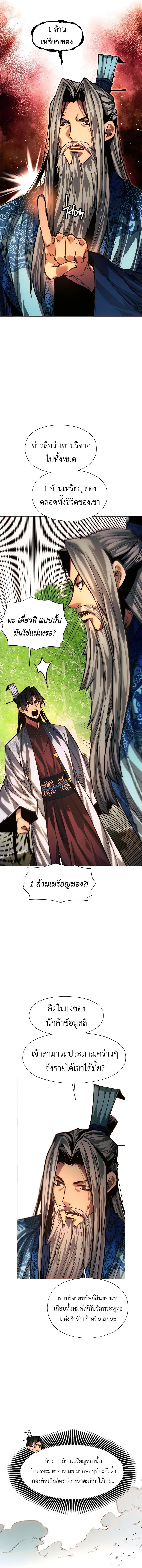 Manga-lc-com อ่านมังงะ อ่านการ์ตูน ออนไลน์ ฟรี A Modern Man Who Got Transmigrated Into the Murim World ตอนที่ 1 2 3 4 5 6 7 8 9 10 11 12 13 14 ฟรี ไม่มีโฆษณา Manga-lc - อ่าน มังงะ อ่าน การ์ตูน ออนไลน์ อ่านมังงะ ฟรี