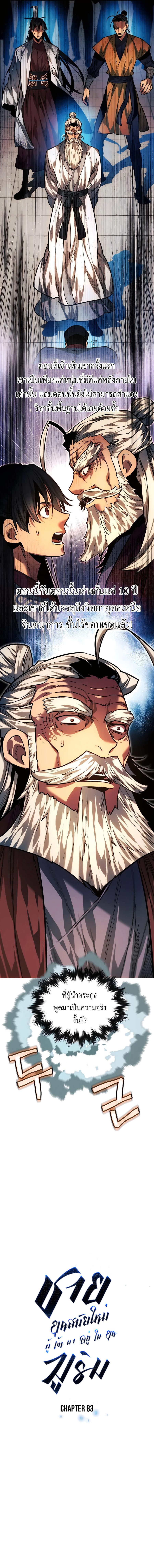 Manga-lc-com อ่านมังงะ อ่านการ์ตูน ออนไลน์ ฟรี A Modern Man Who Got Transmigrated Into the Murim World ตอนที่ 1 2 3 4 5 6 7 8 9 10 11 12 13 14 ฟรี ไม่มีโฆษณา Manga-lc - อ่าน มังงะ อ่าน การ์ตูน ออนไลน์ อ่านมังงะ ฟรี