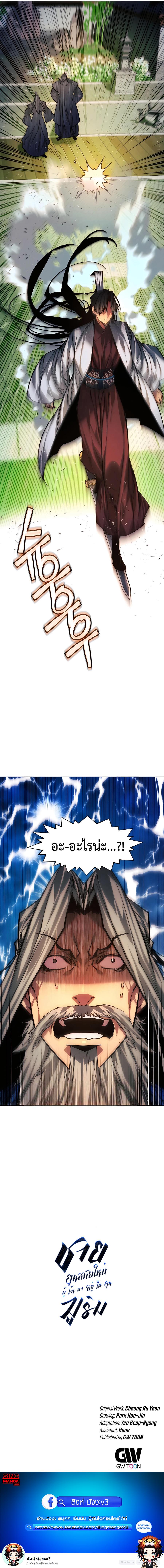 Manga-lc-com อ่านมังงะ อ่านการ์ตูน ออนไลน์ ฟรี A Modern Man Who Got Transmigrated Into the Murim World ตอนที่ 1 2 3 4 5 6 7 8 9 10 11 12 13 14 ฟรี ไม่มีโฆษณา Manga-lc - อ่าน มังงะ อ่าน การ์ตูน ออนไลน์ อ่านมังงะ ฟรี