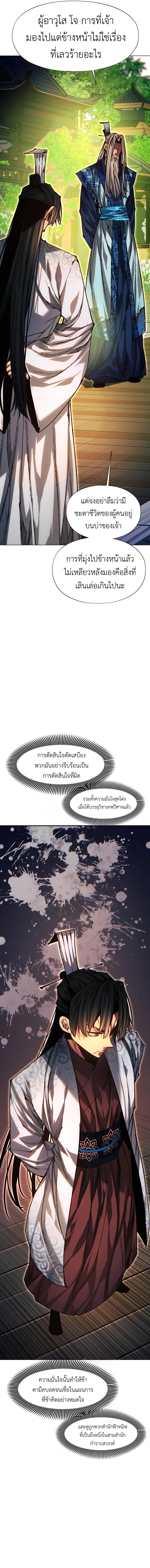 Manga-lc-com อ่านมังงะ อ่านการ์ตูน ออนไลน์ ฟรี A Modern Man Who Got Transmigrated Into the Murim World ตอนที่ 1 2 3 4 5 6 7 8 9 10 11 12 13 14 ฟรี ไม่มีโฆษณา Manga-lc - อ่าน มังงะ อ่าน การ์ตูน ออนไลน์ อ่านมังงะ ฟรี