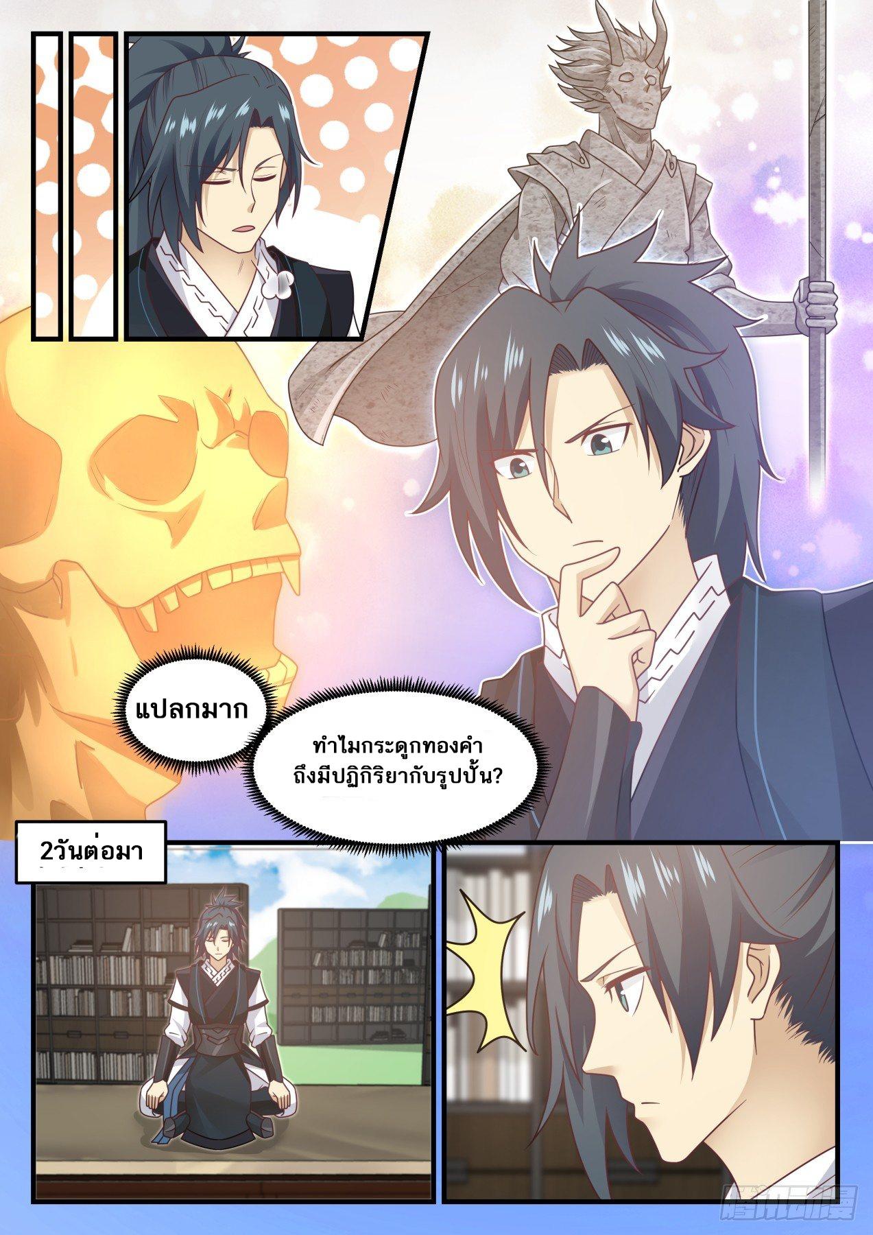Manga-lc-com อ่านมังงะ อ่านการ์ตูน ออนไลน์ ฟรี Martial Peak ตอนที่ 1 2 3 4 5 6 7 8 9 10 11 12 13 14 ฟรี ไม่มีโฆษณา Manga-lc - อ่าน มังงะ อ่าน การ์ตูน ออนไลน์ อ่านมังงะ ฟรี