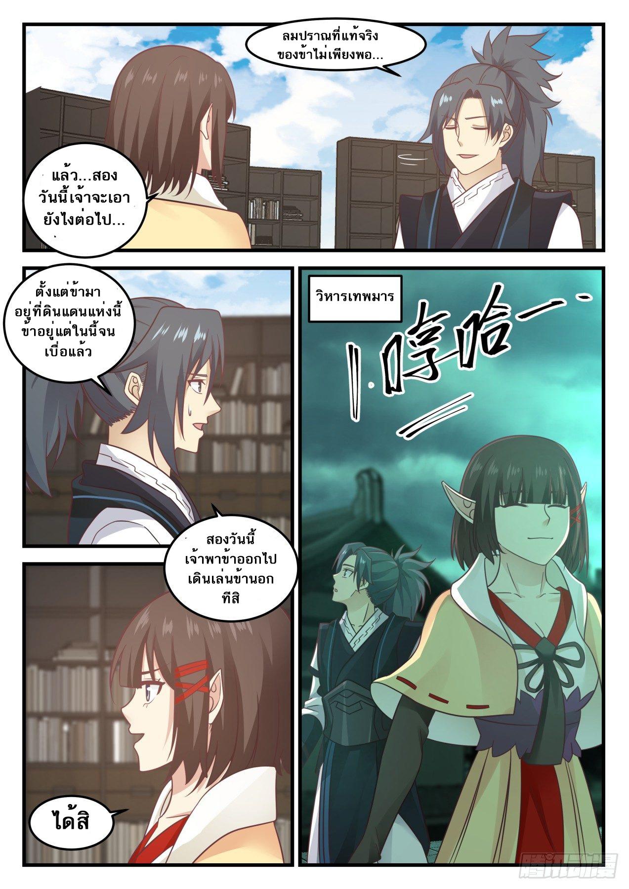 Manga-lc-com อ่านมังงะ อ่านการ์ตูน ออนไลน์ ฟรี Martial Peak ตอนที่ 1 2 3 4 5 6 7 8 9 10 11 12 13 14 ฟรี ไม่มีโฆษณา Manga-lc - อ่าน มังงะ อ่าน การ์ตูน ออนไลน์ อ่านมังงะ ฟรี