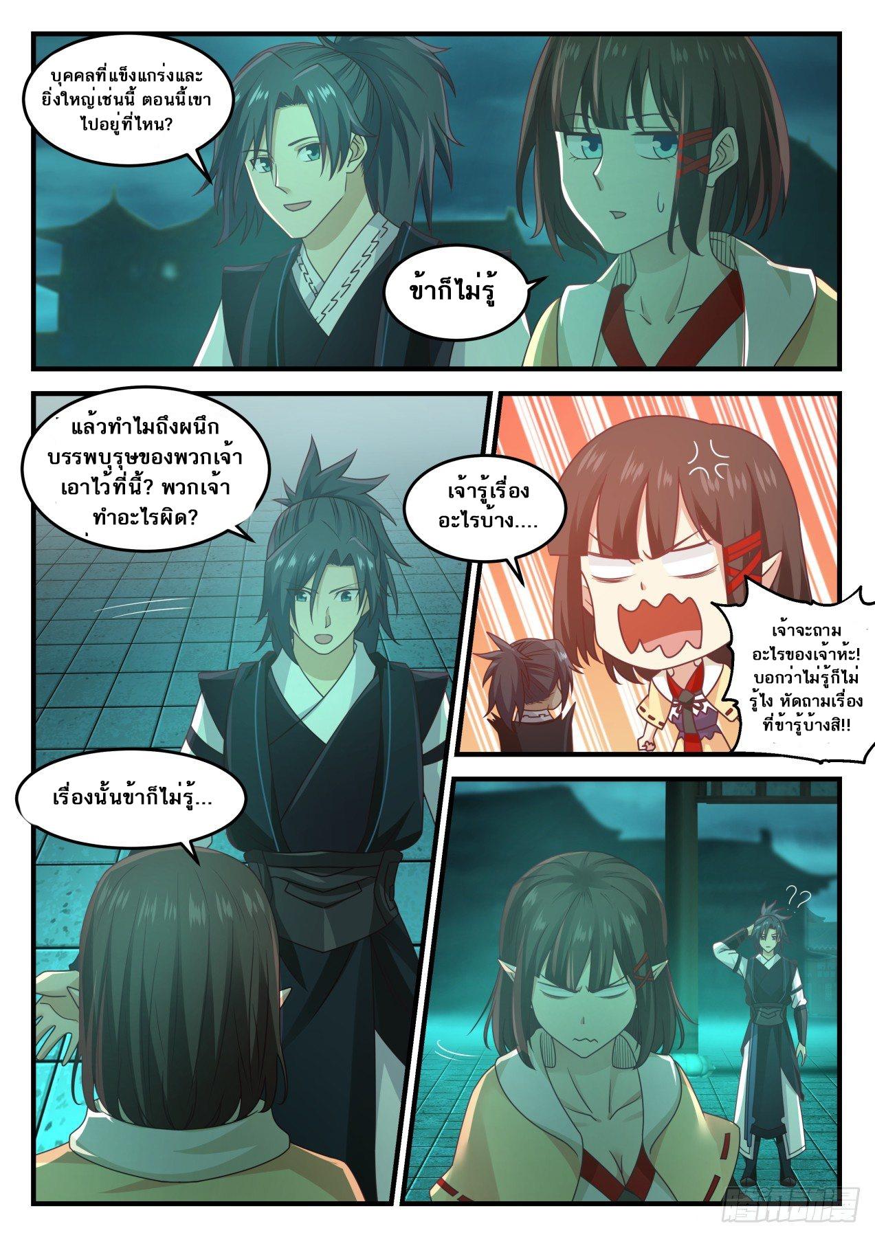Manga-lc-com อ่านมังงะ อ่านการ์ตูน ออนไลน์ ฟรี Martial Peak ตอนที่ 1 2 3 4 5 6 7 8 9 10 11 12 13 14 ฟรี ไม่มีโฆษณา Manga-lc - อ่าน มังงะ อ่าน การ์ตูน ออนไลน์ อ่านมังงะ ฟรี