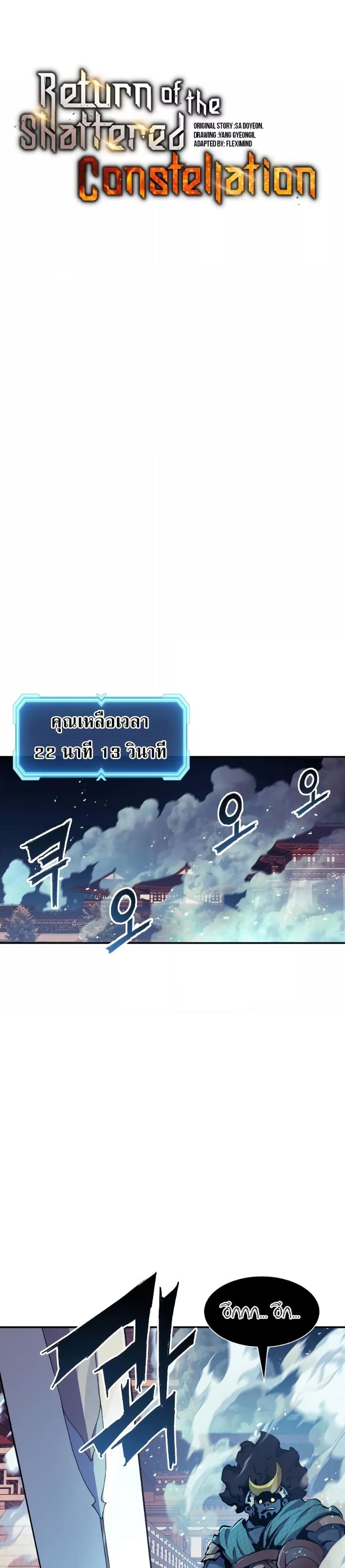 Manga-lc-com อ่านมังงะ อ่านการ์ตูน ออนไลน์ ฟรี Return of the Broken Constellation ตอนที่ 1 2 3 4 5 6 7 8 9 10 11 12 13 14 ฟรี ไม่มีโฆษณา Manga-lc - อ่าน มังงะ อ่าน การ์ตูน ออนไลน์ อ่านมังงะ ฟรี
