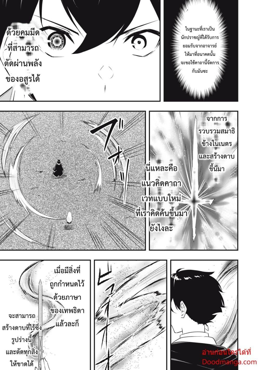 Manga-lc-com อ่านมังงะ อ่านการ์ตูน ออนไลน์ ฟรี Kentei Gakuin no Magan Kenja ตอนที่ 1 2 3 4 5 6 7 8 9 10 11 12 13 14 ฟรี ไม่มีโฆษณา Manga-lc - อ่าน มังงะ อ่าน การ์ตูน ออนไลน์ อ่านมังงะ ฟรี