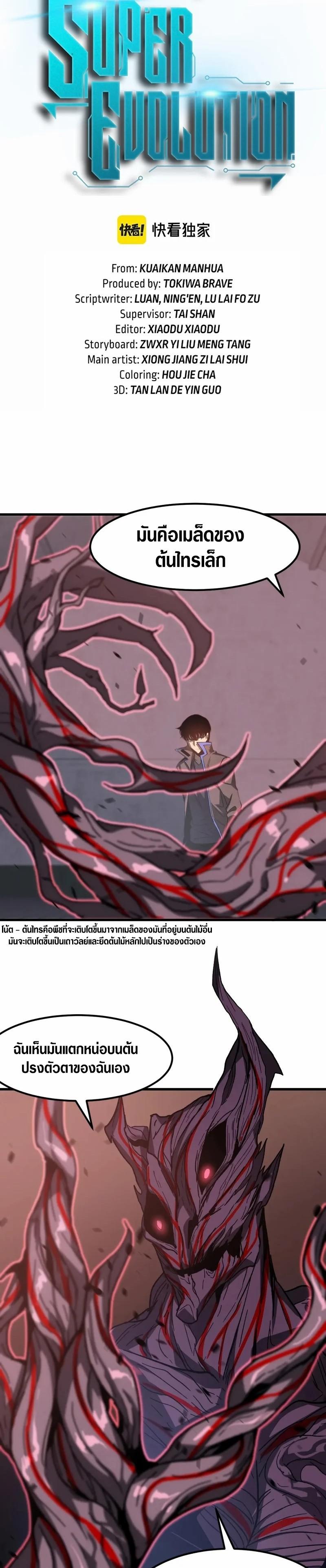Manga-lc-com อ่านมังงะ อ่านการ์ตูน ออนไลน์ ฟรี Super Evolution ตอนที่ 1 2 3 4 5 6 7 8 9 10 11 12 13 14 ฟรี ไม่มีโฆษณา Manga-lc - อ่าน มังงะ อ่าน การ์ตูน ออนไลน์ อ่านมังงะ ฟรี