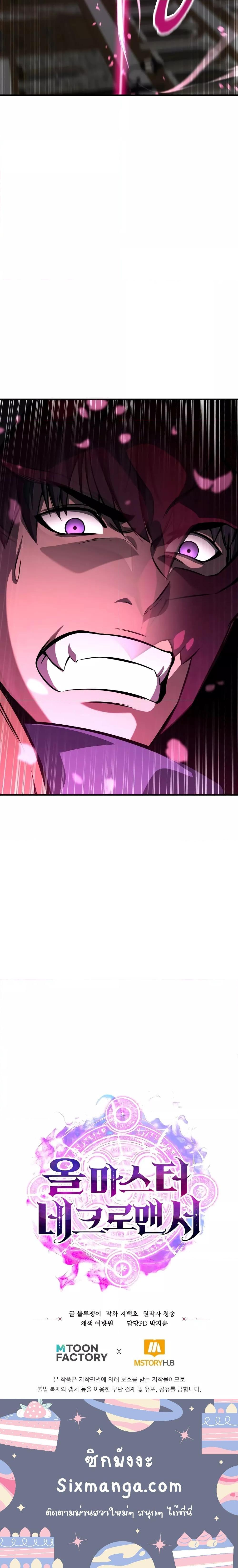 Manga-lc-com อ่านมังงะ อ่านการ์ตูน ออนไลน์ ฟรี Absolute Necromancer ตอนที่ 1 2 3 4 5 6 7 8 9 10 11 12 13 14 ฟรี ไม่มีโฆษณา Manga-lc - อ่าน มังงะ อ่าน การ์ตูน ออนไลน์ อ่านมังงะ ฟรี