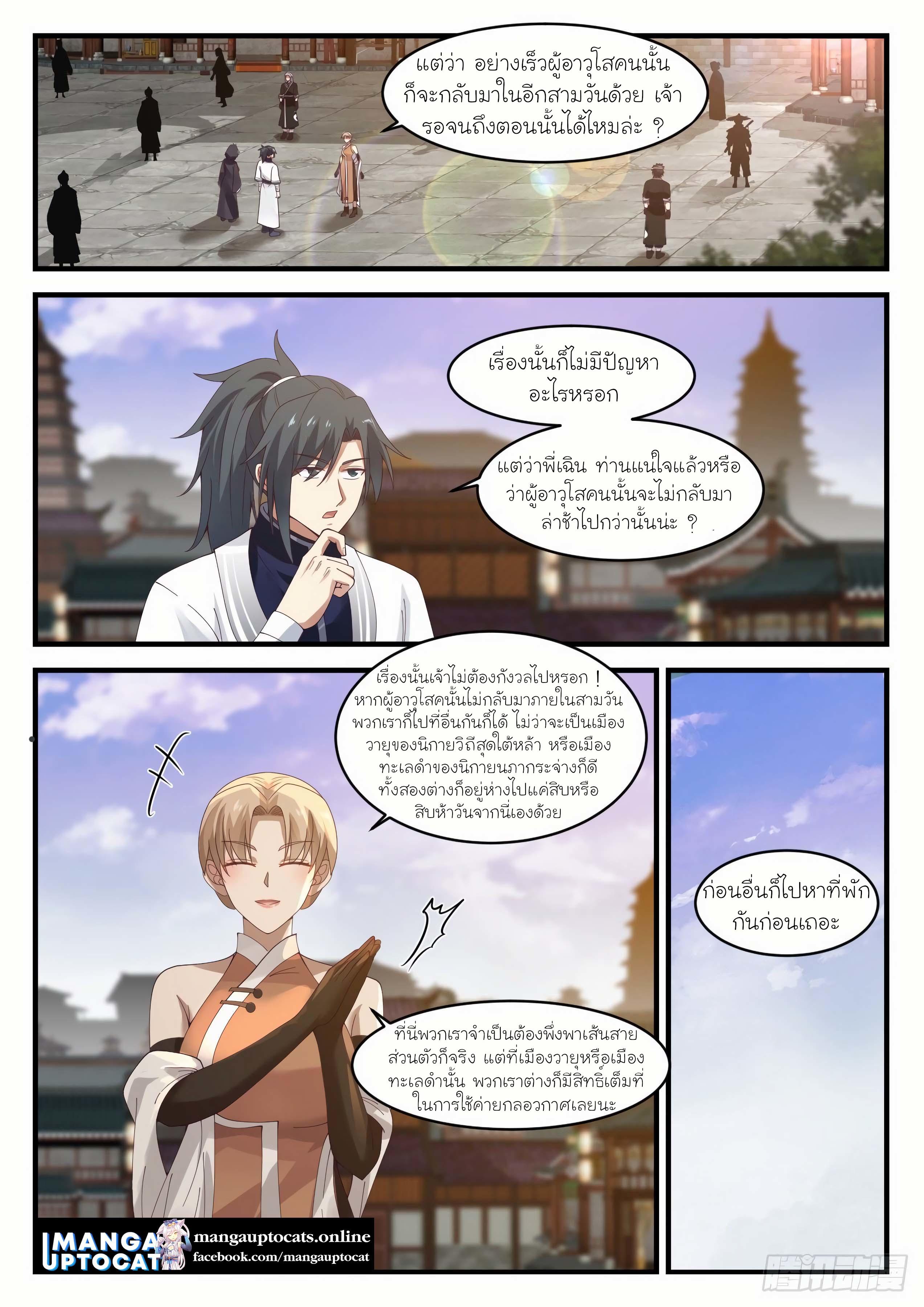 Manga-lc-com อ่านมังงะ อ่านการ์ตูน ออนไลน์ ฟรี Martial Peak ตอนที่ 1 2 3 4 5 6 7 8 9 10 11 12 13 14 ฟรี ไม่มีโฆษณา Manga-lc - อ่าน มังงะ อ่าน การ์ตูน ออนไลน์ อ่านมังงะ ฟรี