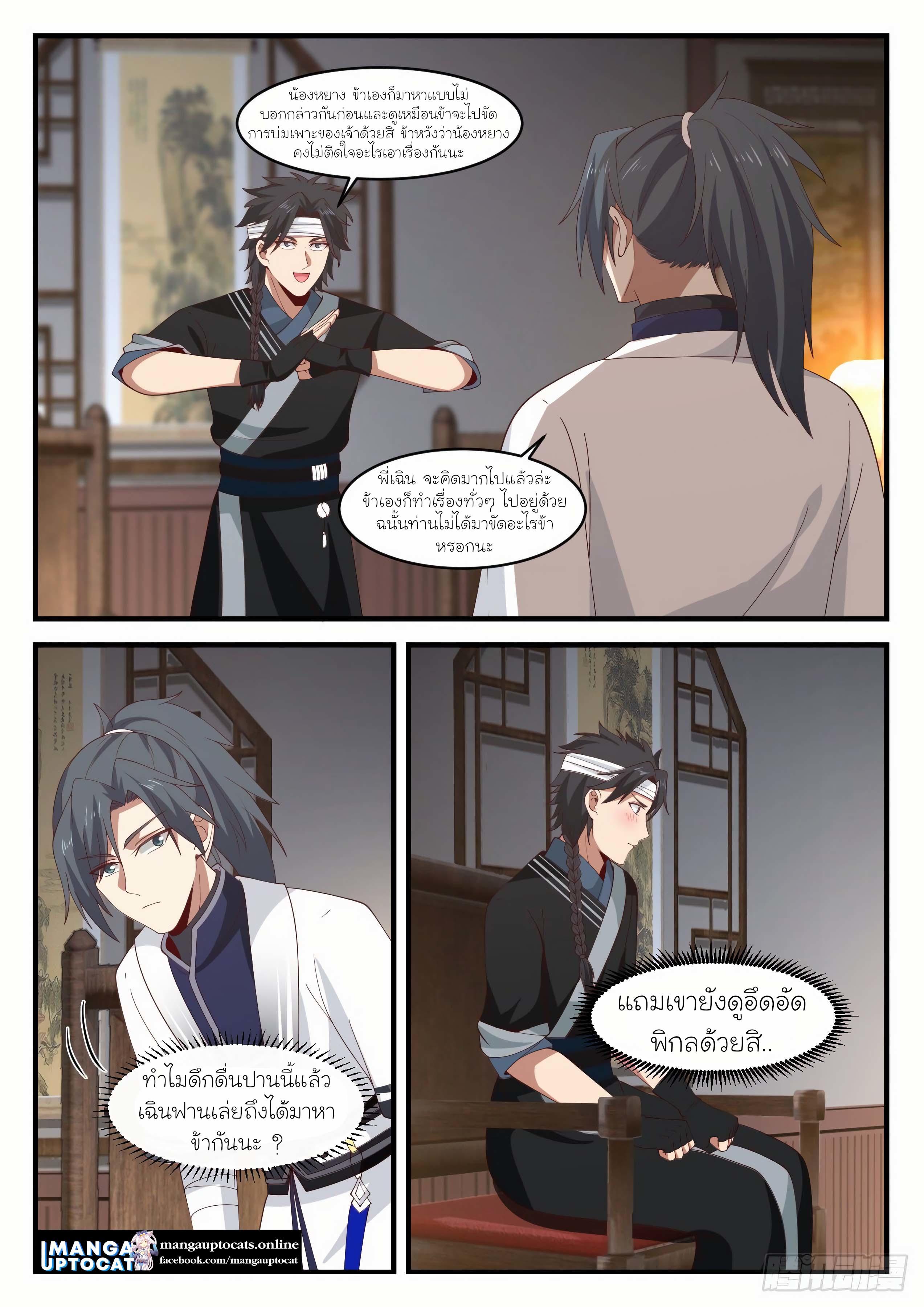 Manga-lc-com อ่านมังงะ อ่านการ์ตูน ออนไลน์ ฟรี Martial Peak ตอนที่ 1 2 3 4 5 6 7 8 9 10 11 12 13 14 ฟรี ไม่มีโฆษณา Manga-lc - อ่าน มังงะ อ่าน การ์ตูน ออนไลน์ อ่านมังงะ ฟรี