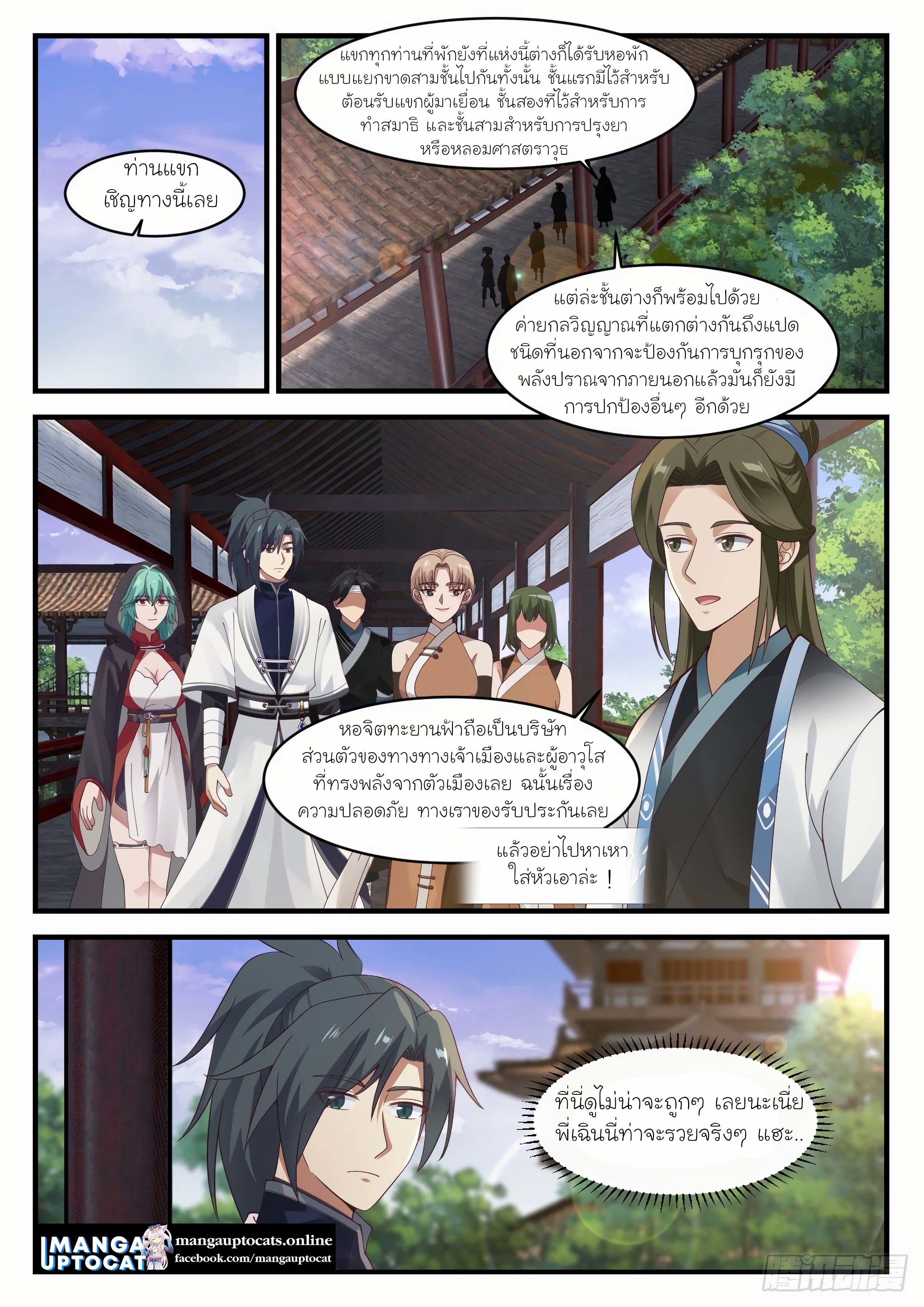 Manga-lc-com อ่านมังงะ อ่านการ์ตูน ออนไลน์ ฟรี Martial Peak ตอนที่ 1 2 3 4 5 6 7 8 9 10 11 12 13 14 ฟรี ไม่มีโฆษณา Manga-lc - อ่าน มังงะ อ่าน การ์ตูน ออนไลน์ อ่านมังงะ ฟรี