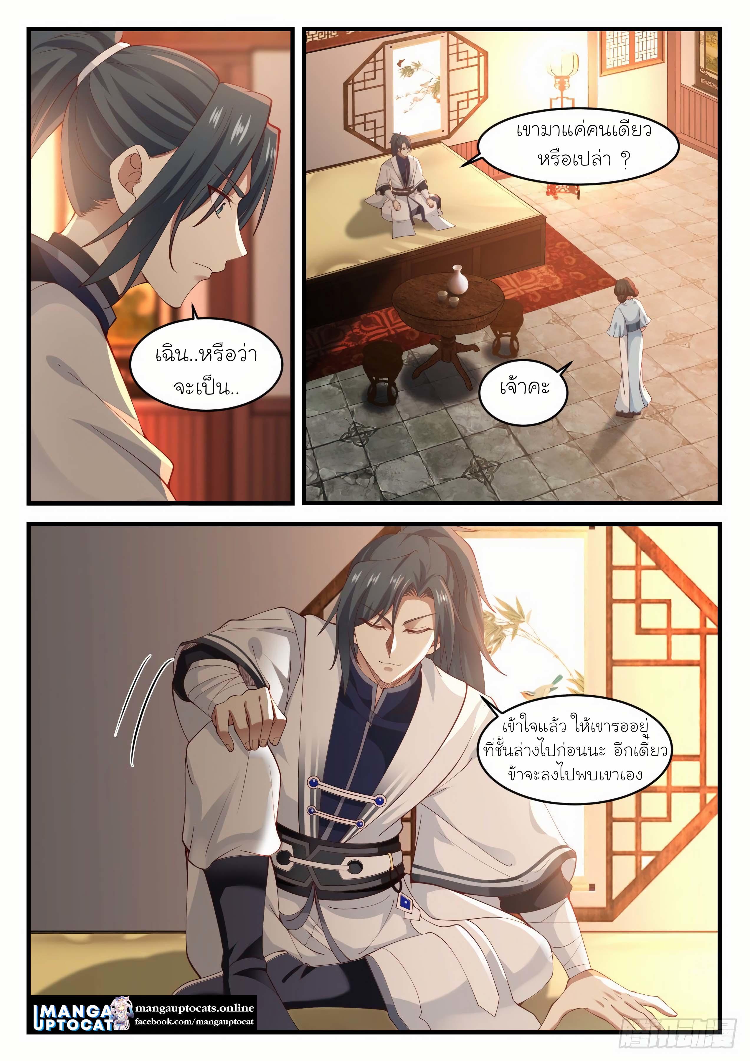 Manga-lc-com อ่านมังงะ อ่านการ์ตูน ออนไลน์ ฟรี Martial Peak ตอนที่ 1 2 3 4 5 6 7 8 9 10 11 12 13 14 ฟรี ไม่มีโฆษณา Manga-lc - อ่าน มังงะ อ่าน การ์ตูน ออนไลน์ อ่านมังงะ ฟรี
