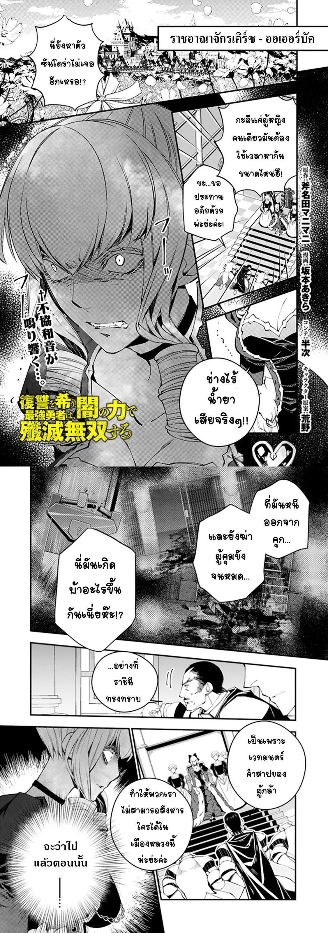 Manga-lc-com อ่านมังงะ อ่านการ์ตูน ออนไลน์ ฟรี Fukushuu o Koinegau Saikyou Yuusha wa, Yami no Chikara de Senmetsu Musou Suru ตอนที่ 1 2 3 4 5 6 7 8 9 10 11 12 13 14 ฟรี ไม่มีโฆษณา Manga-lc - อ่าน มังงะ อ่าน การ์ตูน ออนไลน์ อ่านมังงะ ฟรี