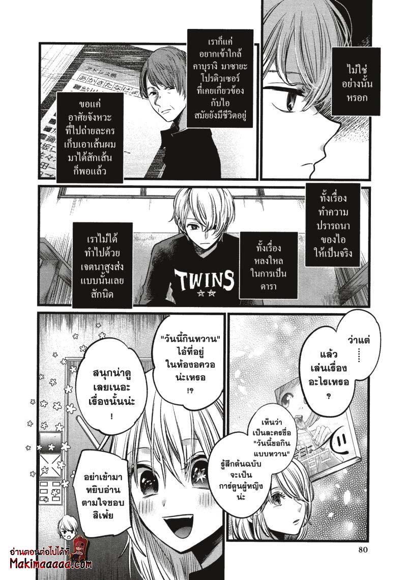 Manga-lc-com อ่านมังงะ อ่านการ์ตูน ออนไลน์ ฟรี Oshi no Ko ตอนที่ 1 2 3 4 5 6 7 8 9 10 11 12 13 14 ฟรี ไม่มีโฆษณา Manga-lc - อ่าน มังงะ อ่าน การ์ตูน ออนไลน์ อ่านมังงะ ฟรี