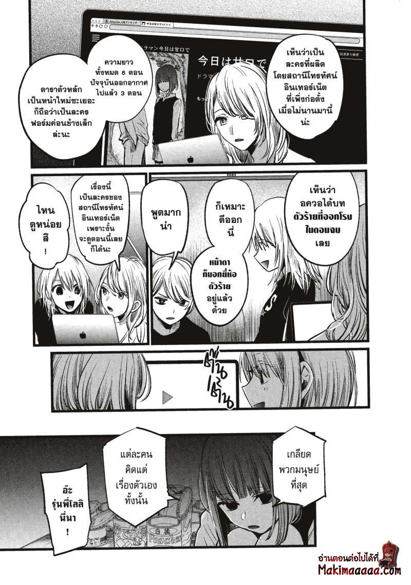 Manga-lc-com อ่านมังงะ อ่านการ์ตูน ออนไลน์ ฟรี Oshi no Ko ตอนที่ 1 2 3 4 5 6 7 8 9 10 11 12 13 14 ฟรี ไม่มีโฆษณา Manga-lc - อ่าน มังงะ อ่าน การ์ตูน ออนไลน์ อ่านมังงะ ฟรี