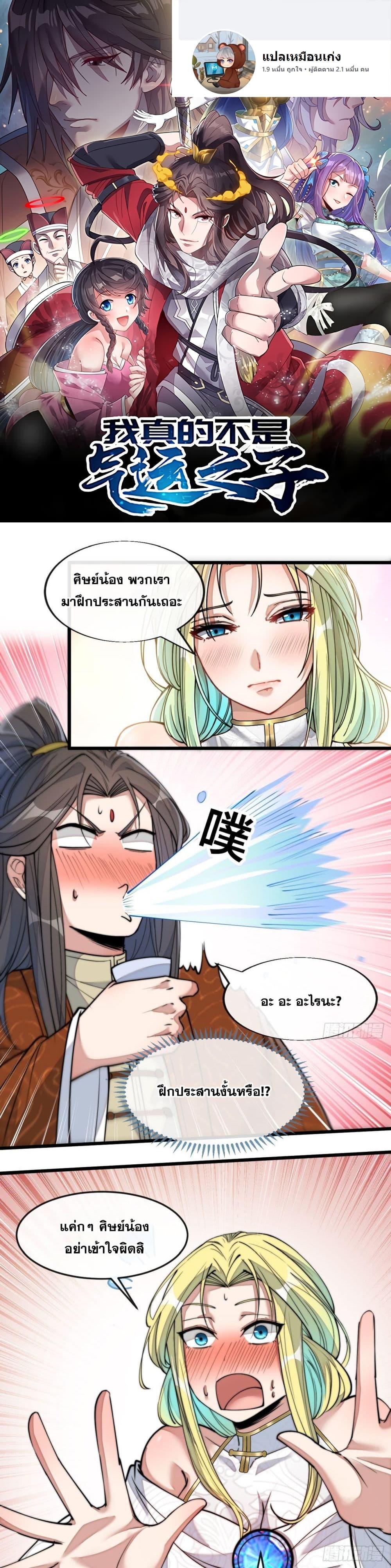 Manga-lc-com อ่านมังงะ อ่านการ์ตูน ออนไลน์ ฟรี I’m Really Not the Son of Luck ตอนที่ 1 2 3 4 5 6 7 8 9 10 11 12 13 14 ฟรี ไม่มีโฆษณา Manga-lc - อ่าน มังงะ อ่าน การ์ตูน ออนไลน์ อ่านมังงะ ฟรี