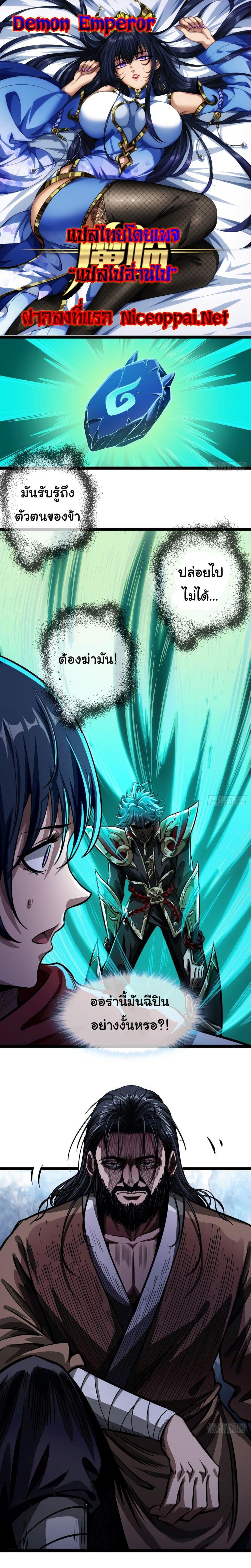 Manga-lc-com อ่านมังงะ อ่านการ์ตูน ออนไลน์ ฟรี Demon Emperor ตอนที่ 1 2 3 4 5 6 7 8 9 10 11 12 13 14 ฟรี ไม่มีโฆษณา Manga-lc - อ่าน มังงะ อ่าน การ์ตูน ออนไลน์ อ่านมังงะ ฟรี