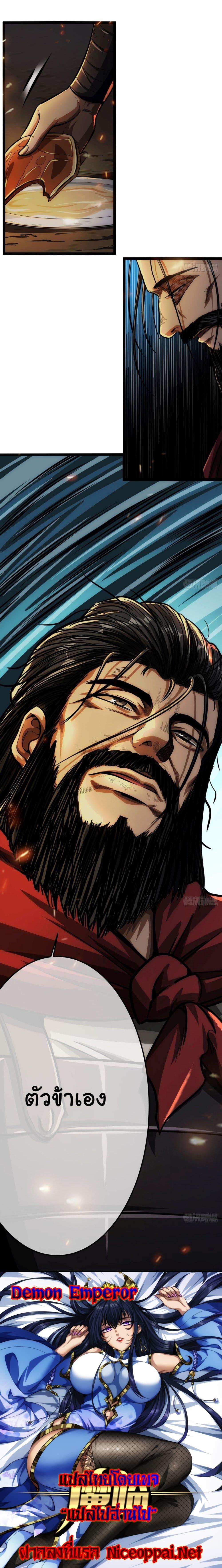 Manga-lc-com อ่านมังงะ อ่านการ์ตูน ออนไลน์ ฟรี Demon Emperor ตอนที่ 1 2 3 4 5 6 7 8 9 10 11 12 13 14 ฟรี ไม่มีโฆษณา Manga-lc - อ่าน มังงะ อ่าน การ์ตูน ออนไลน์ อ่านมังงะ ฟรี