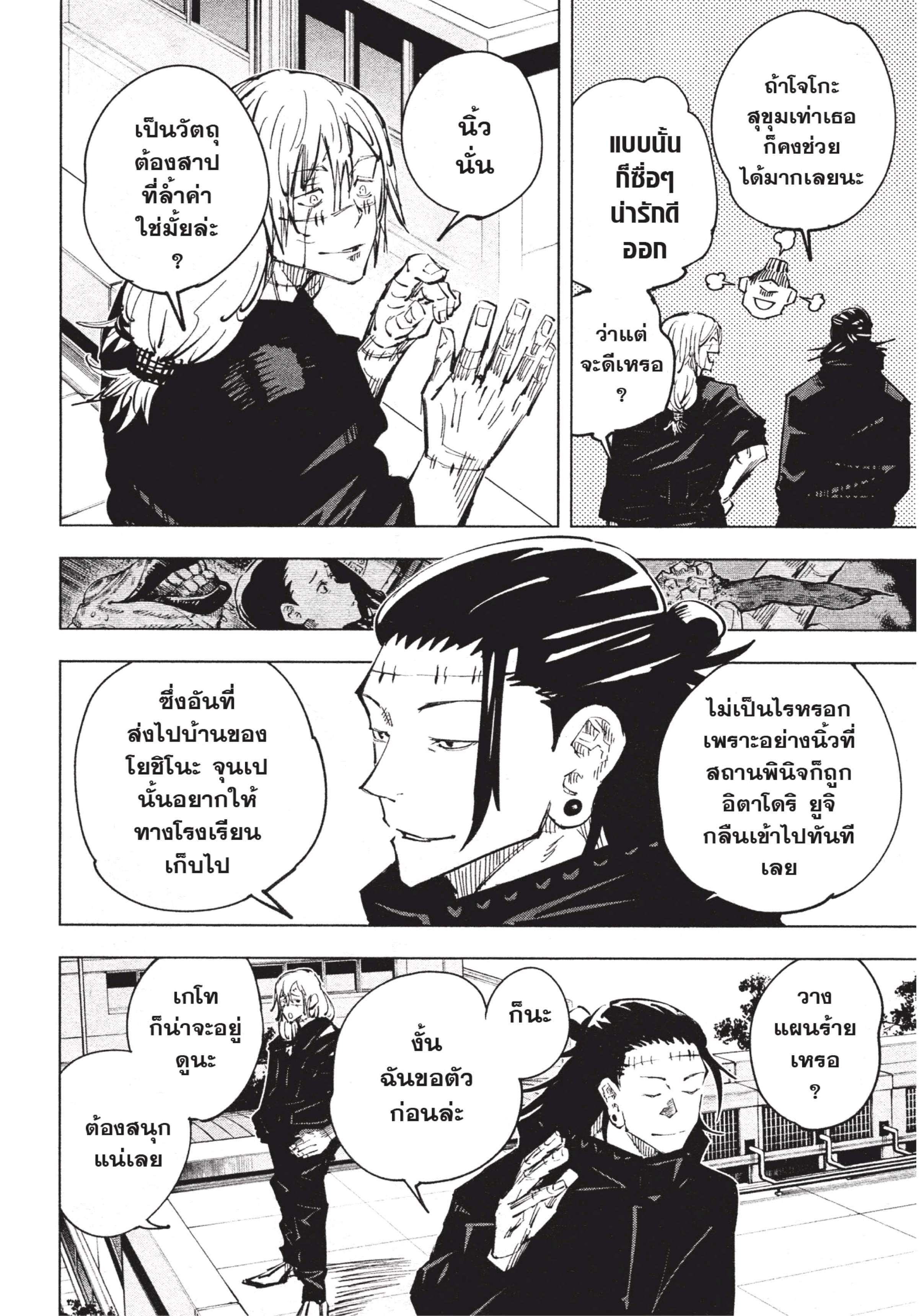 Manga-lc-com อ่านมังงะ อ่านการ์ตูน ออนไลน์ ฟรี Jujutsu Kaisen มหาเวทย์ผนึกมาร ตอนที่ 1 2 3 4 5 6 7 8 9 10 11 12 13 14 ฟรี ไม่มีโฆษณา Manga-lc - อ่าน มังงะ อ่าน การ์ตูน ออนไลน์ อ่านมังงะ ฟรี