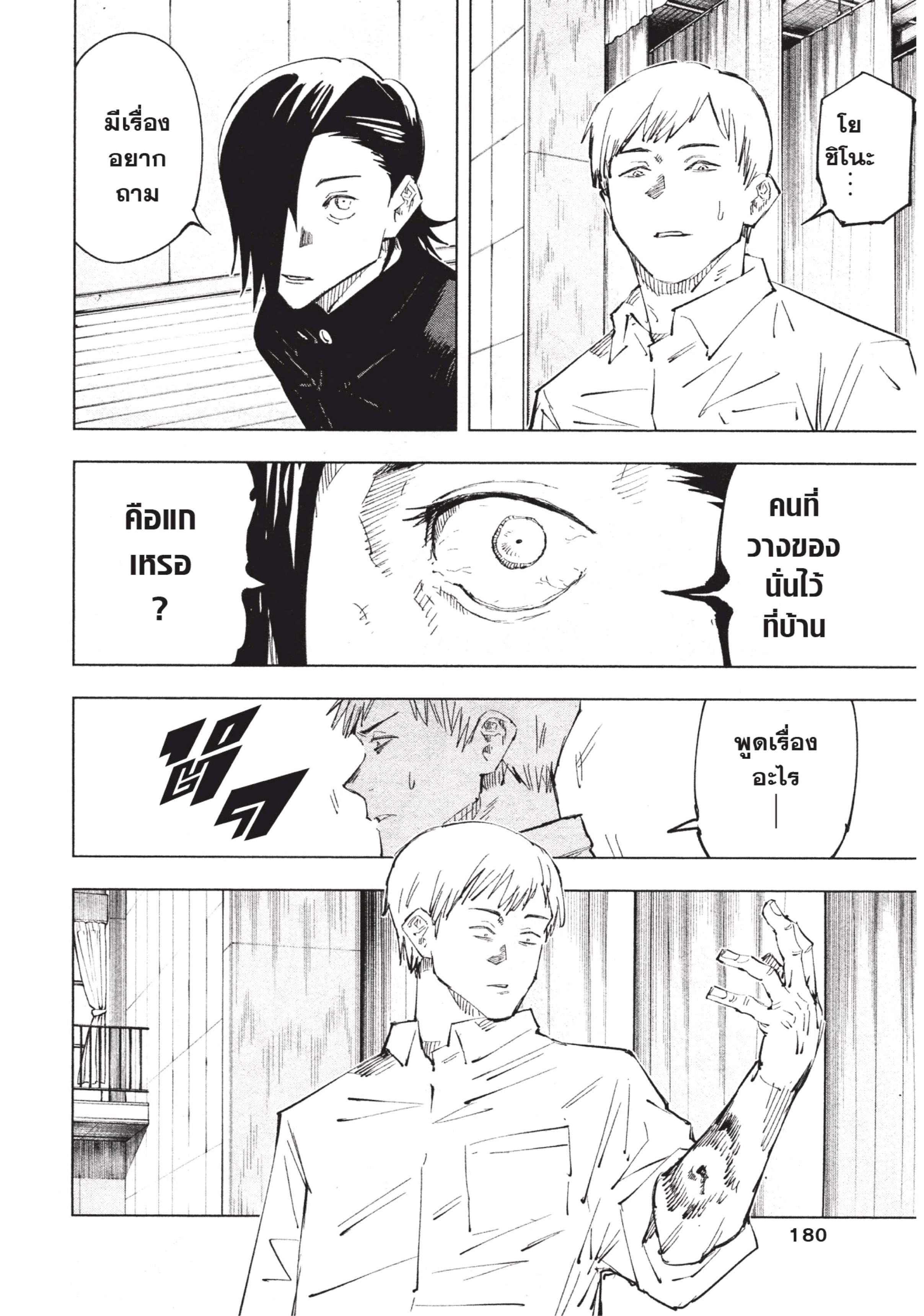 Manga-lc-com อ่านมังงะ อ่านการ์ตูน ออนไลน์ ฟรี Jujutsu Kaisen มหาเวทย์ผนึกมาร ตอนที่ 1 2 3 4 5 6 7 8 9 10 11 12 13 14 ฟรี ไม่มีโฆษณา Manga-lc - อ่าน มังงะ อ่าน การ์ตูน ออนไลน์ อ่านมังงะ ฟรี