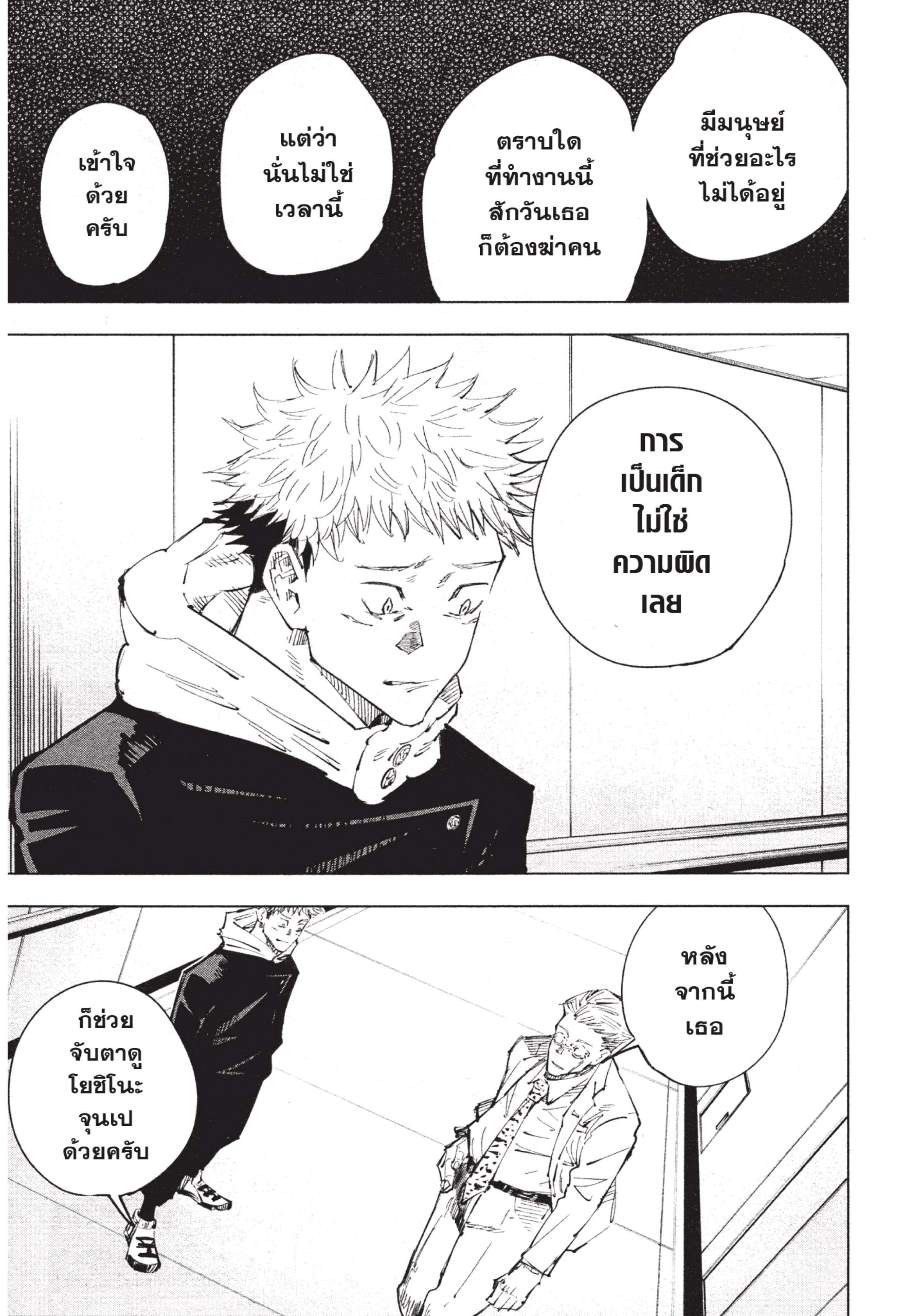 Manga-lc-com อ่านมังงะ อ่านการ์ตูน ออนไลน์ ฟรี Jujutsu Kaisen มหาเวทย์ผนึกมาร ตอนที่ 1 2 3 4 5 6 7 8 9 10 11 12 13 14 ฟรี ไม่มีโฆษณา Manga-lc - อ่าน มังงะ อ่าน การ์ตูน ออนไลน์ อ่านมังงะ ฟรี