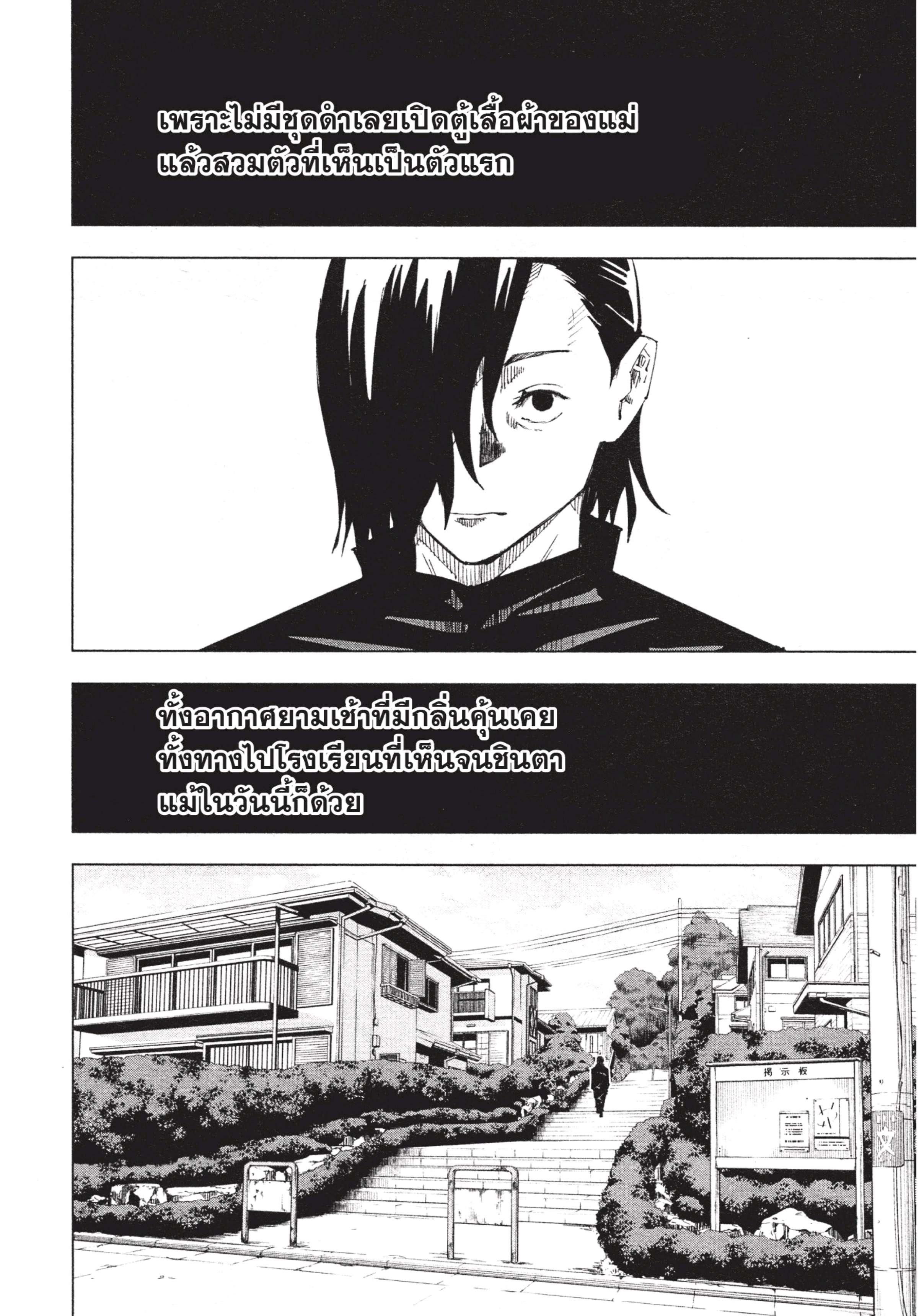 Manga-lc-com อ่านมังงะ อ่านการ์ตูน ออนไลน์ ฟรี Jujutsu Kaisen มหาเวทย์ผนึกมาร ตอนที่ 1 2 3 4 5 6 7 8 9 10 11 12 13 14 ฟรี ไม่มีโฆษณา Manga-lc - อ่าน มังงะ อ่าน การ์ตูน ออนไลน์ อ่านมังงะ ฟรี