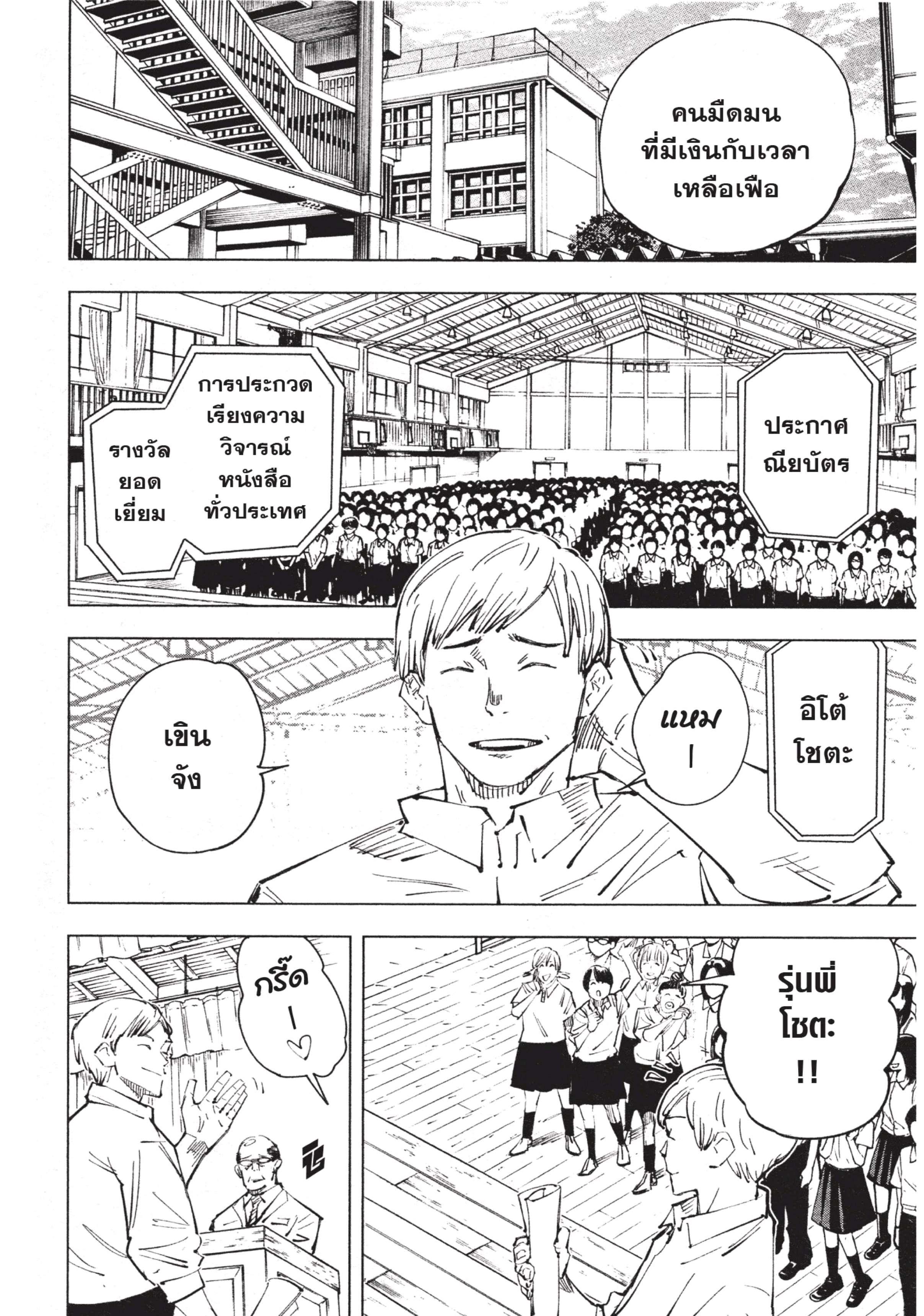 Manga-lc-com อ่านมังงะ อ่านการ์ตูน ออนไลน์ ฟรี Jujutsu Kaisen มหาเวทย์ผนึกมาร ตอนที่ 1 2 3 4 5 6 7 8 9 10 11 12 13 14 ฟรี ไม่มีโฆษณา Manga-lc - อ่าน มังงะ อ่าน การ์ตูน ออนไลน์ อ่านมังงะ ฟรี