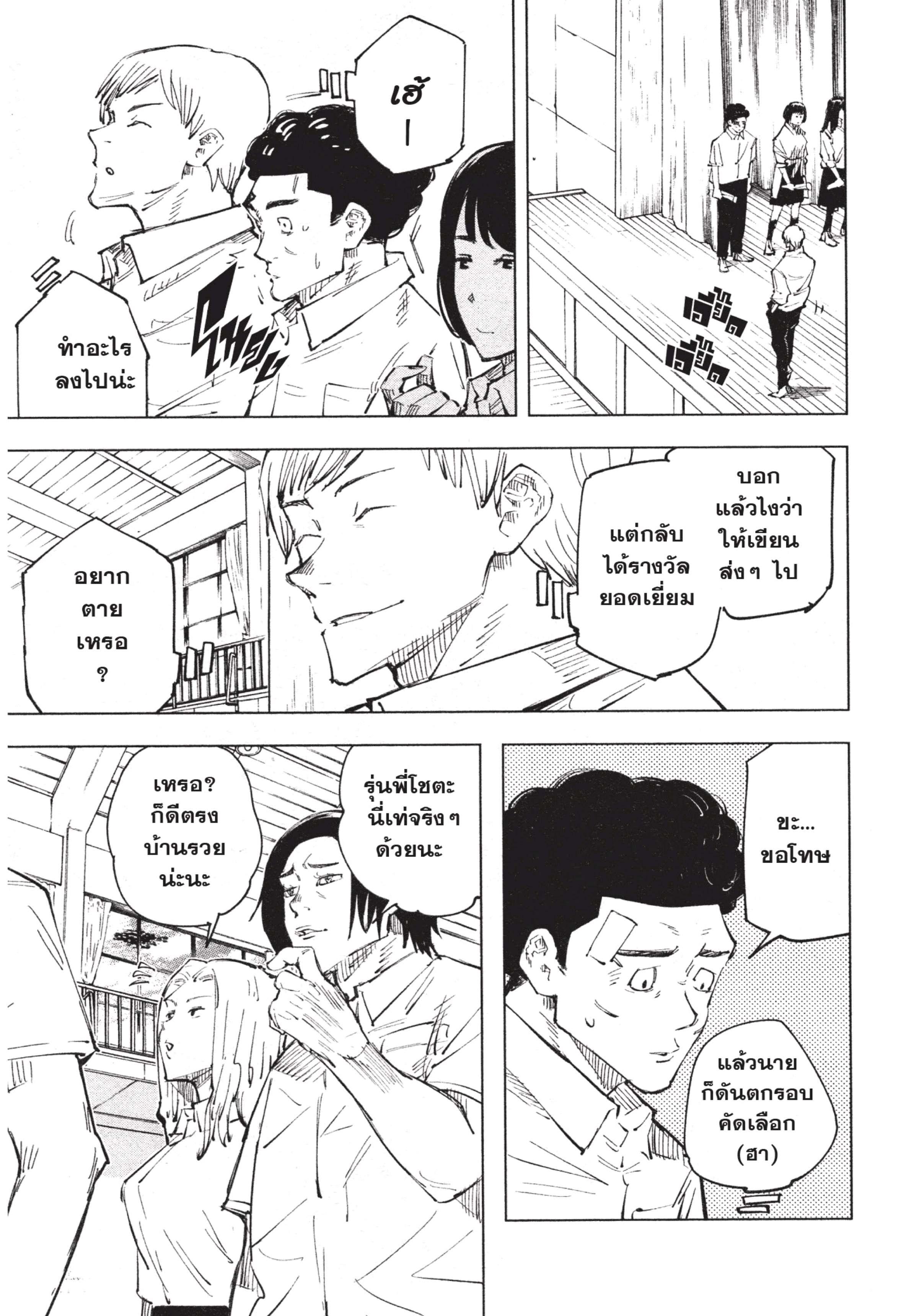 Manga-lc-com อ่านมังงะ อ่านการ์ตูน ออนไลน์ ฟรี Jujutsu Kaisen มหาเวทย์ผนึกมาร ตอนที่ 1 2 3 4 5 6 7 8 9 10 11 12 13 14 ฟรี ไม่มีโฆษณา Manga-lc - อ่าน มังงะ อ่าน การ์ตูน ออนไลน์ อ่านมังงะ ฟรี
