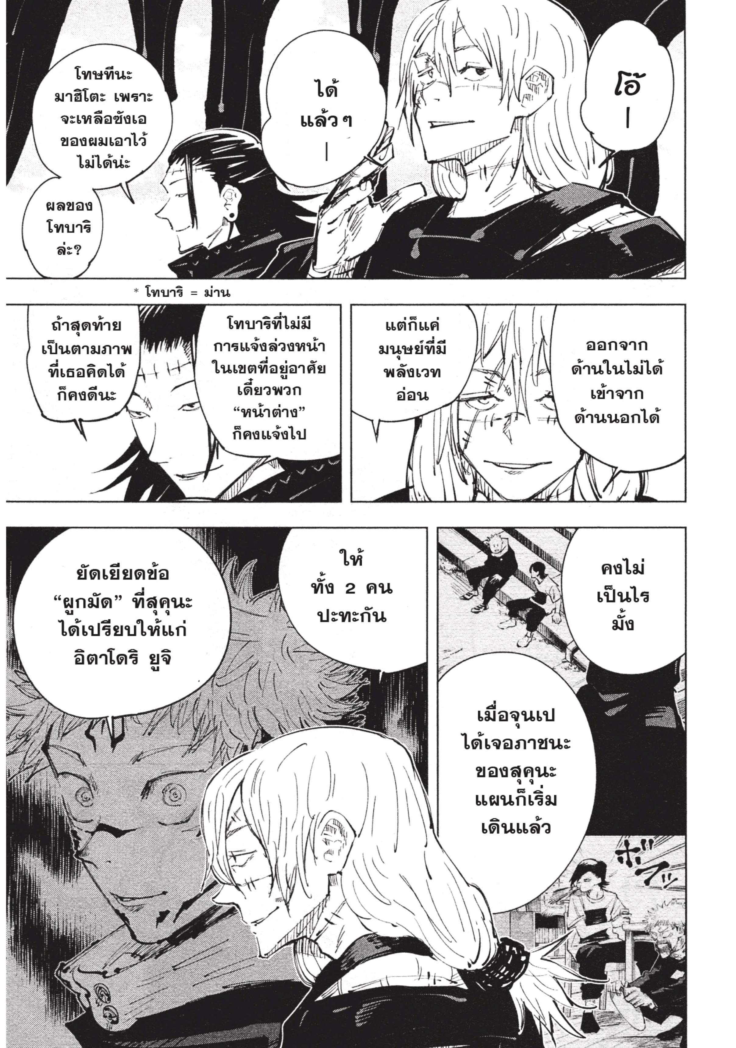 Manga-lc-com อ่านมังงะ อ่านการ์ตูน ออนไลน์ ฟรี Jujutsu Kaisen มหาเวทย์ผนึกมาร ตอนที่ 1 2 3 4 5 6 7 8 9 10 11 12 13 14 ฟรี ไม่มีโฆษณา Manga-lc - อ่าน มังงะ อ่าน การ์ตูน ออนไลน์ อ่านมังงะ ฟรี