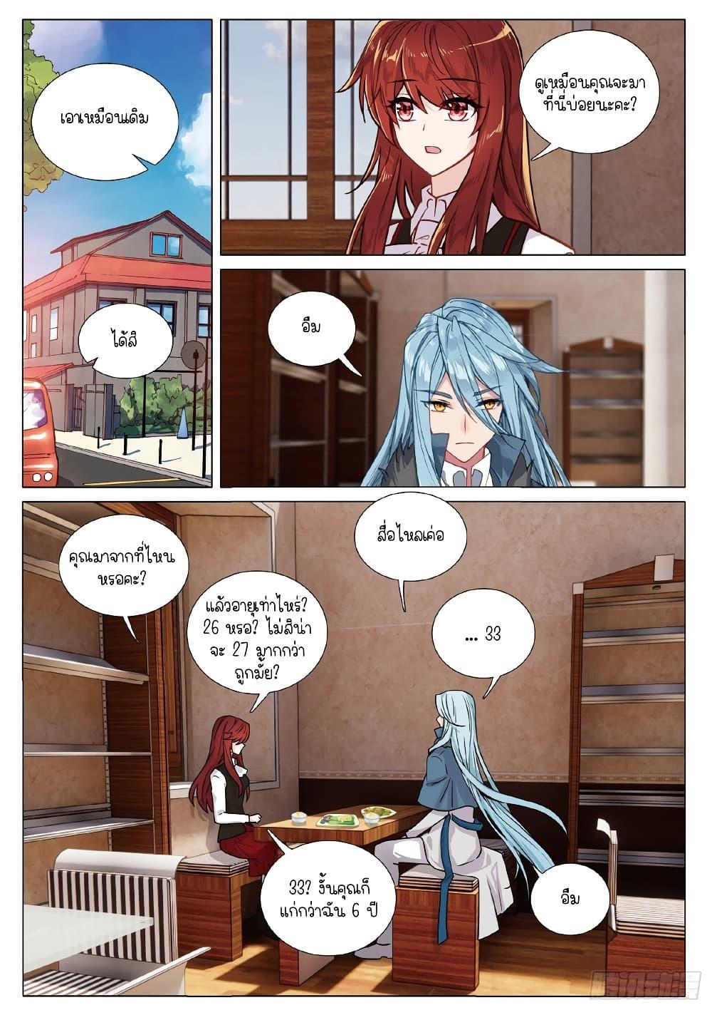 Manga-lc-com อ่านมังงะ อ่านการ์ตูน ออนไลน์ ฟรี Douluo Dalu 3 The Legend of the Dragon King ตอนที่ 1 2 3 4 5 6 7 8 9 10 11 12 13 14 ฟรี ไม่มีโฆษณา Manga-lc - อ่าน มังงะ อ่าน การ์ตูน ออนไลน์ อ่านมังงะ ฟรี