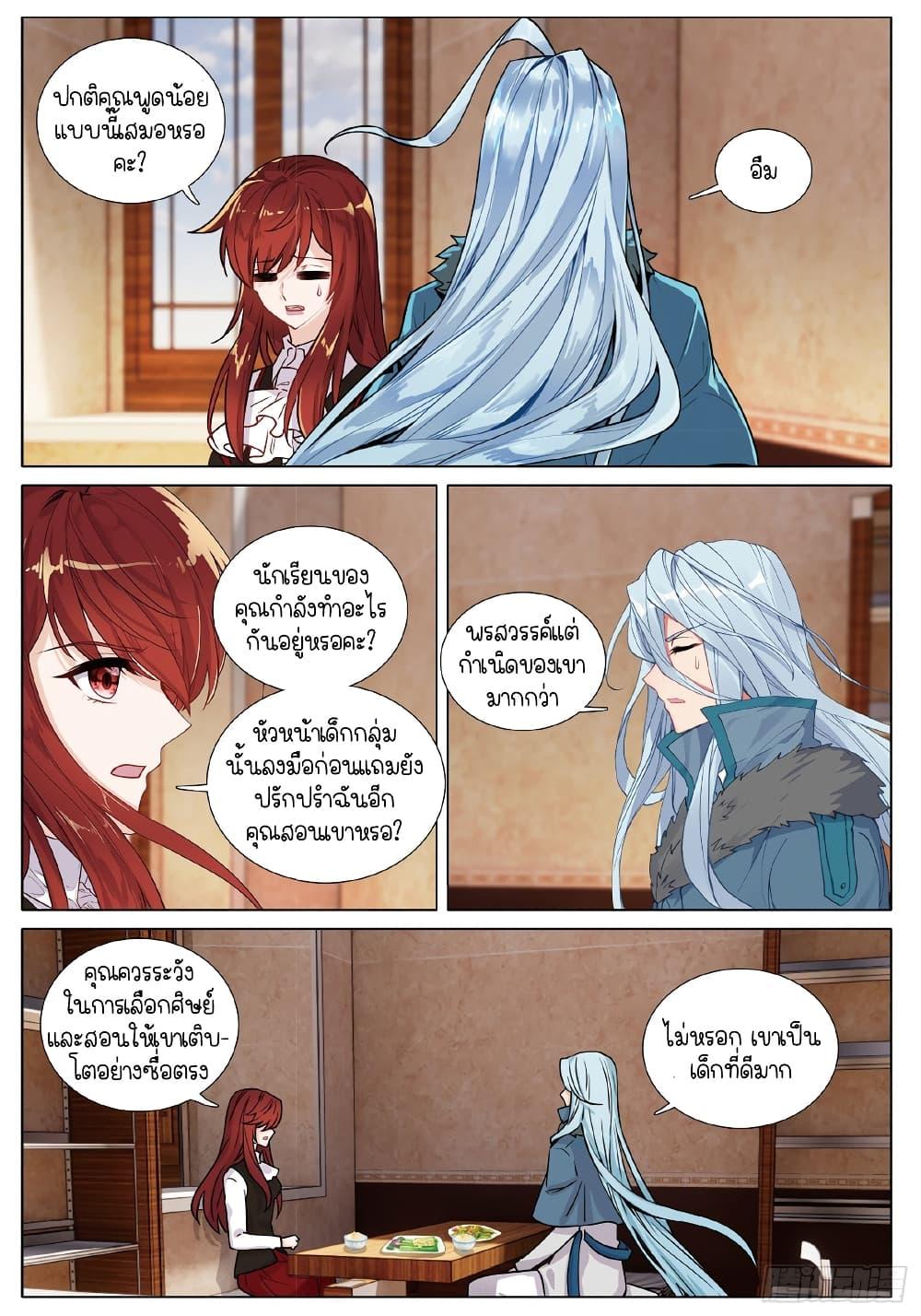 Manga-lc-com อ่านมังงะ อ่านการ์ตูน ออนไลน์ ฟรี Douluo Dalu 3 The Legend of the Dragon King ตอนที่ 1 2 3 4 5 6 7 8 9 10 11 12 13 14 ฟรี ไม่มีโฆษณา Manga-lc - อ่าน มังงะ อ่าน การ์ตูน ออนไลน์ อ่านมังงะ ฟรี