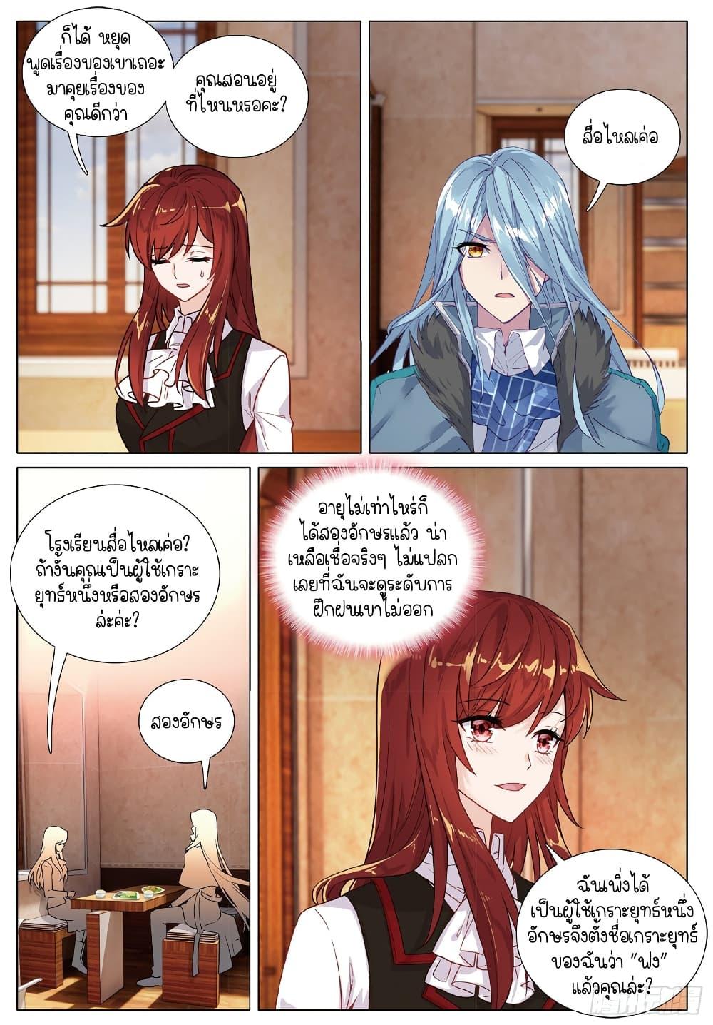 Manga-lc-com อ่านมังงะ อ่านการ์ตูน ออนไลน์ ฟรี Douluo Dalu 3 The Legend of the Dragon King ตอนที่ 1 2 3 4 5 6 7 8 9 10 11 12 13 14 ฟรี ไม่มีโฆษณา Manga-lc - อ่าน มังงะ อ่าน การ์ตูน ออนไลน์ อ่านมังงะ ฟรี