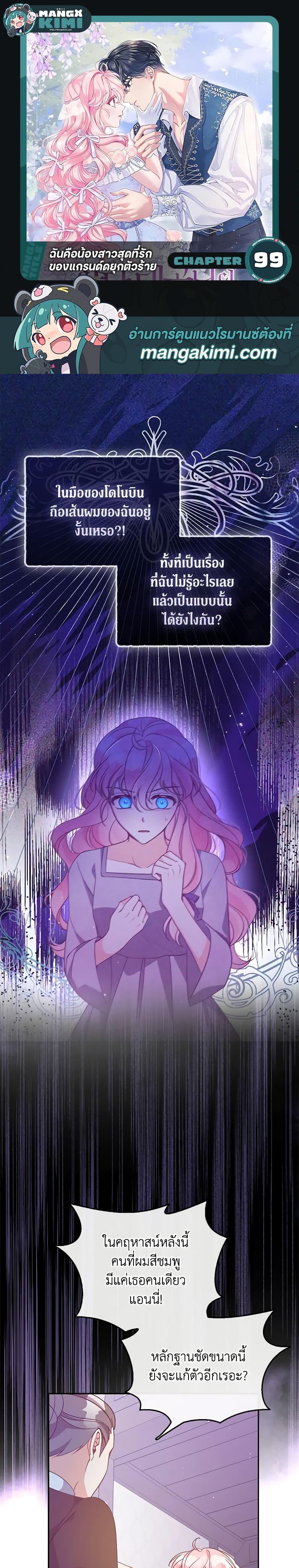 Manga-lc-com อ่านมังงะ อ่านการ์ตูน ออนไลน์ ฟรี The Precious Sister of The Villainous ตอนที่ 1 2 3 4 5 6 7 8 9 10 11 12 13 14 ฟรี ไม่มีโฆษณา Manga-lc - อ่าน มังงะ อ่าน การ์ตูน ออนไลน์ อ่านมังงะ ฟรี