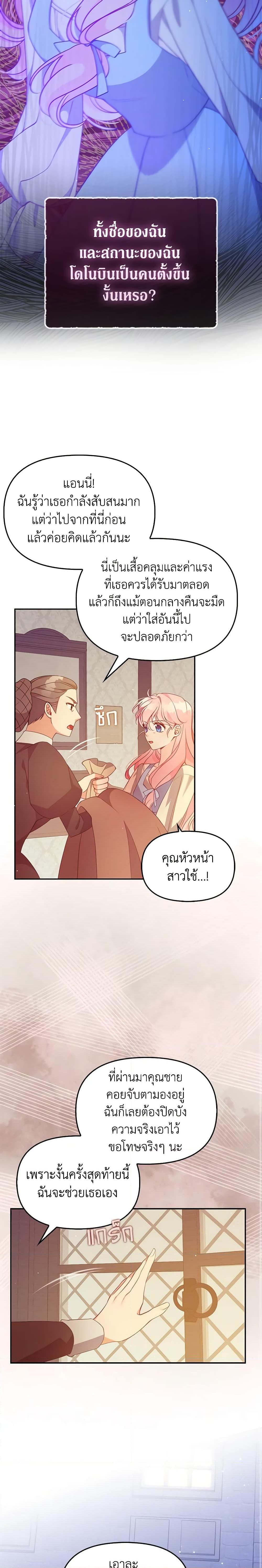 Manga-lc-com อ่านมังงะ อ่านการ์ตูน ออนไลน์ ฟรี The Precious Sister of The Villainous ตอนที่ 1 2 3 4 5 6 7 8 9 10 11 12 13 14 ฟรี ไม่มีโฆษณา Manga-lc - อ่าน มังงะ อ่าน การ์ตูน ออนไลน์ อ่านมังงะ ฟรี