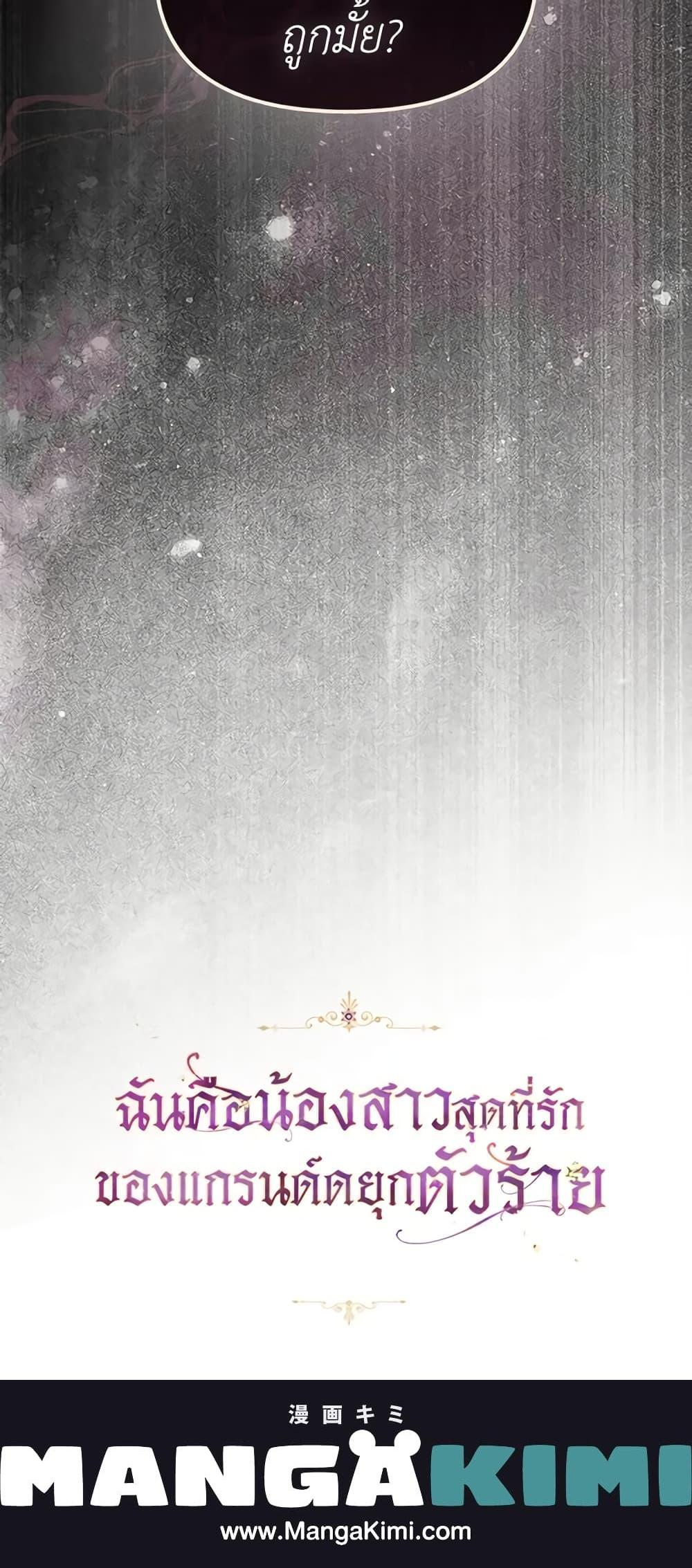 Manga-lc-com อ่านมังงะ อ่านการ์ตูน ออนไลน์ ฟรี The Precious Sister of The Villainous ตอนที่ 1 2 3 4 5 6 7 8 9 10 11 12 13 14 ฟรี ไม่มีโฆษณา Manga-lc - อ่าน มังงะ อ่าน การ์ตูน ออนไลน์ อ่านมังงะ ฟรี