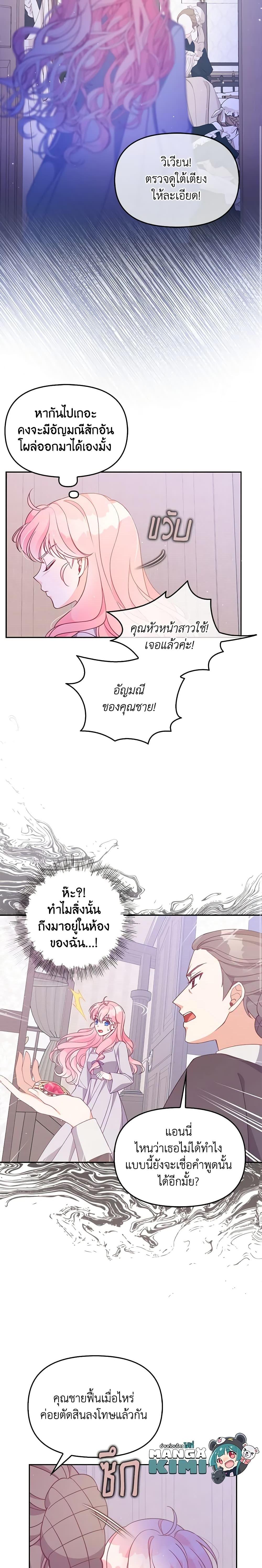 Manga-lc-com อ่านมังงะ อ่านการ์ตูน ออนไลน์ ฟรี The Precious Sister of The Villainous ตอนที่ 1 2 3 4 5 6 7 8 9 10 11 12 13 14 ฟรี ไม่มีโฆษณา Manga-lc - อ่าน มังงะ อ่าน การ์ตูน ออนไลน์ อ่านมังงะ ฟรี