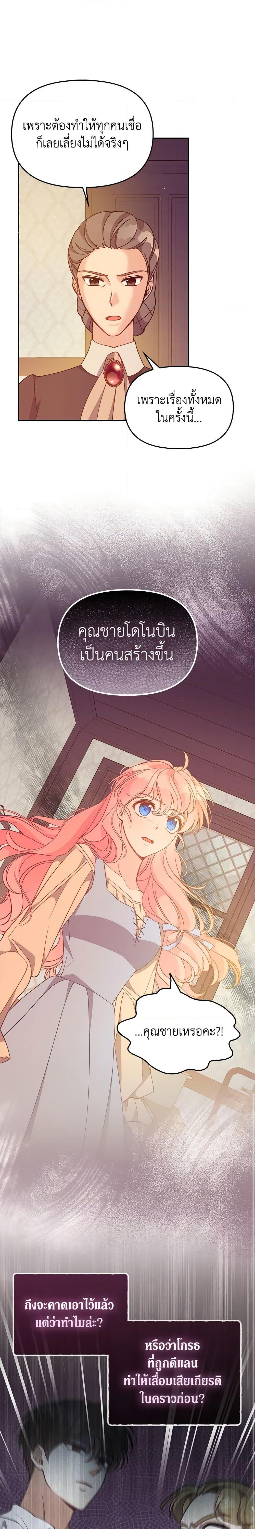 Manga-lc-com อ่านมังงะ อ่านการ์ตูน ออนไลน์ ฟรี The Precious Sister of The Villainous ตอนที่ 1 2 3 4 5 6 7 8 9 10 11 12 13 14 ฟรี ไม่มีโฆษณา Manga-lc - อ่าน มังงะ อ่าน การ์ตูน ออนไลน์ อ่านมังงะ ฟรี
