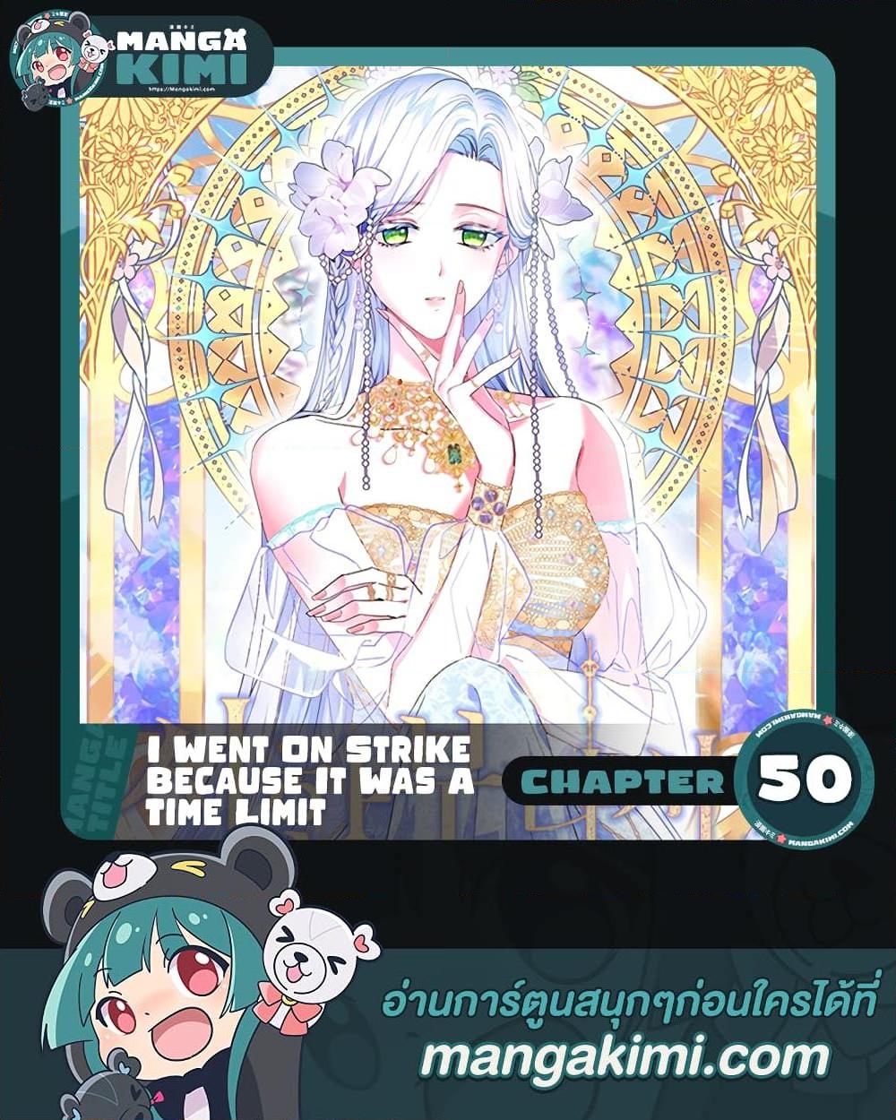 Manga-lc-com อ่านมังงะ อ่านการ์ตูน ออนไลน์ ฟรี I Went On Strike Because It Was A Time Limit ตอนที่ 1 2 3 4 5 6 7 8 9 10 11 12 13 14 ฟรี ไม่มีโฆษณา Manga-lc - อ่าน มังงะ อ่าน การ์ตูน ออนไลน์ อ่านมังงะ ฟรี