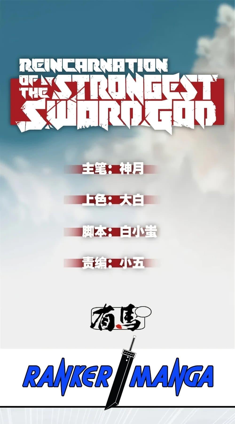 Manga-lc-com อ่านมังงะ อ่านการ์ตูน ออนไลน์ ฟรี Reincarnation Of The Strongest Sword God ตอนที่ 1 2 3 4 5 6 7 8 9 10 11 12 13 14 ฟรี ไม่มีโฆษณา Manga-lc - อ่าน มังงะ อ่าน การ์ตูน ออนไลน์ อ่านมังงะ ฟรี