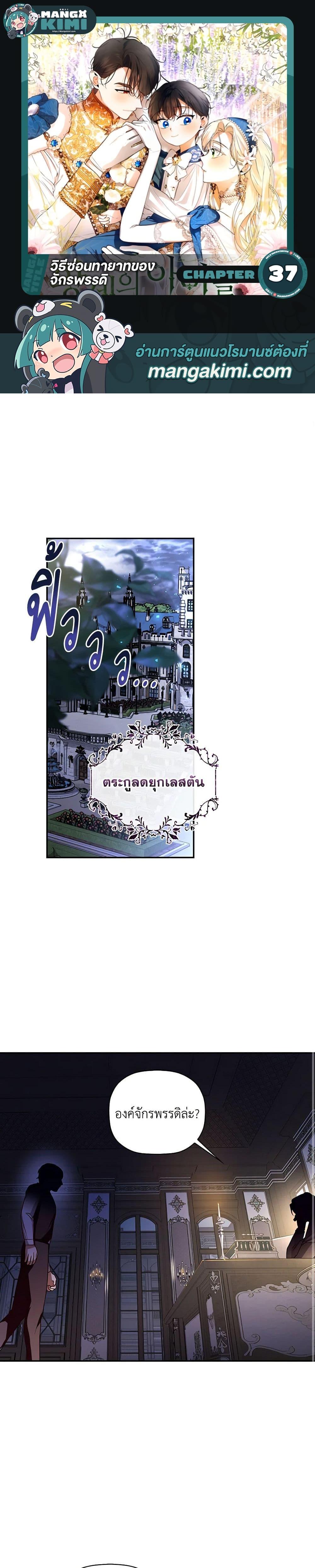 Manga-lc-com อ่านมังงะ อ่านการ์ตูน ออนไลน์ ฟรี How to Hide the Emperor’s Child ตอนที่ 1 2 3 4 5 6 7 8 9 10 11 12 13 14 ฟรี ไม่มีโฆษณา Manga-lc - อ่าน มังงะ อ่าน การ์ตูน ออนไลน์ อ่านมังงะ ฟรี