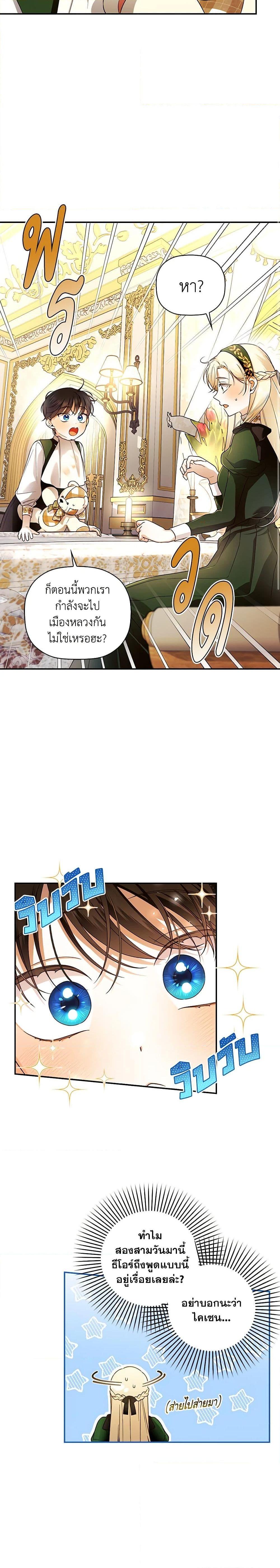 Manga-lc-com อ่านมังงะ อ่านการ์ตูน ออนไลน์ ฟรี How to Hide the Emperor’s Child ตอนที่ 1 2 3 4 5 6 7 8 9 10 11 12 13 14 ฟรี ไม่มีโฆษณา Manga-lc - อ่าน มังงะ อ่าน การ์ตูน ออนไลน์ อ่านมังงะ ฟรี