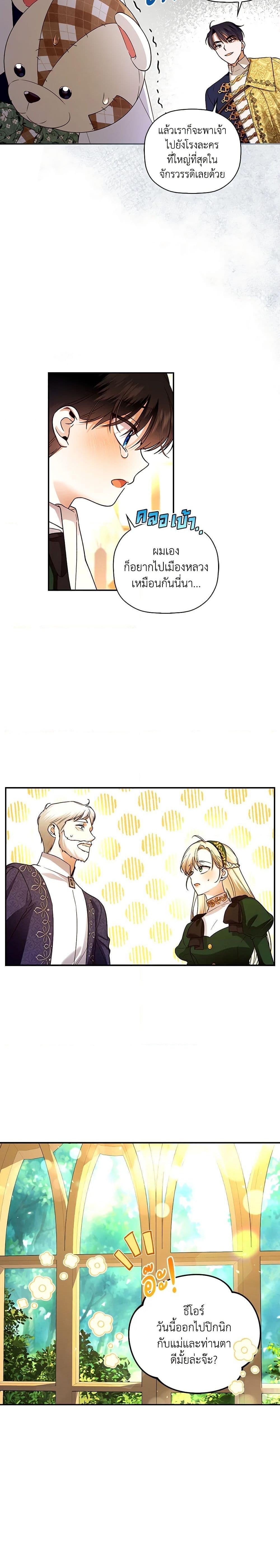 Manga-lc-com อ่านมังงะ อ่านการ์ตูน ออนไลน์ ฟรี How to Hide the Emperor’s Child ตอนที่ 1 2 3 4 5 6 7 8 9 10 11 12 13 14 ฟรี ไม่มีโฆษณา Manga-lc - อ่าน มังงะ อ่าน การ์ตูน ออนไลน์ อ่านมังงะ ฟรี